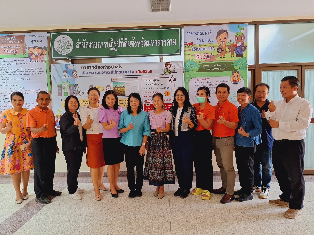 ผู้ตรวจราชการ ส.ป.ก. (เขตตรวจราชการที่ 10 ,11 ,12) ประชุมตรวจราชการและติดตามความก้าวหน้าผลการดำเนินงานตามแผนการตรวจราชการของ ส.ป.ก. ประจำปีงบประมาณ พ.ศ. 2567 รอบที่ 1 เขตตรวจราชการที่ 12 จังหวัดมหาสารคาม