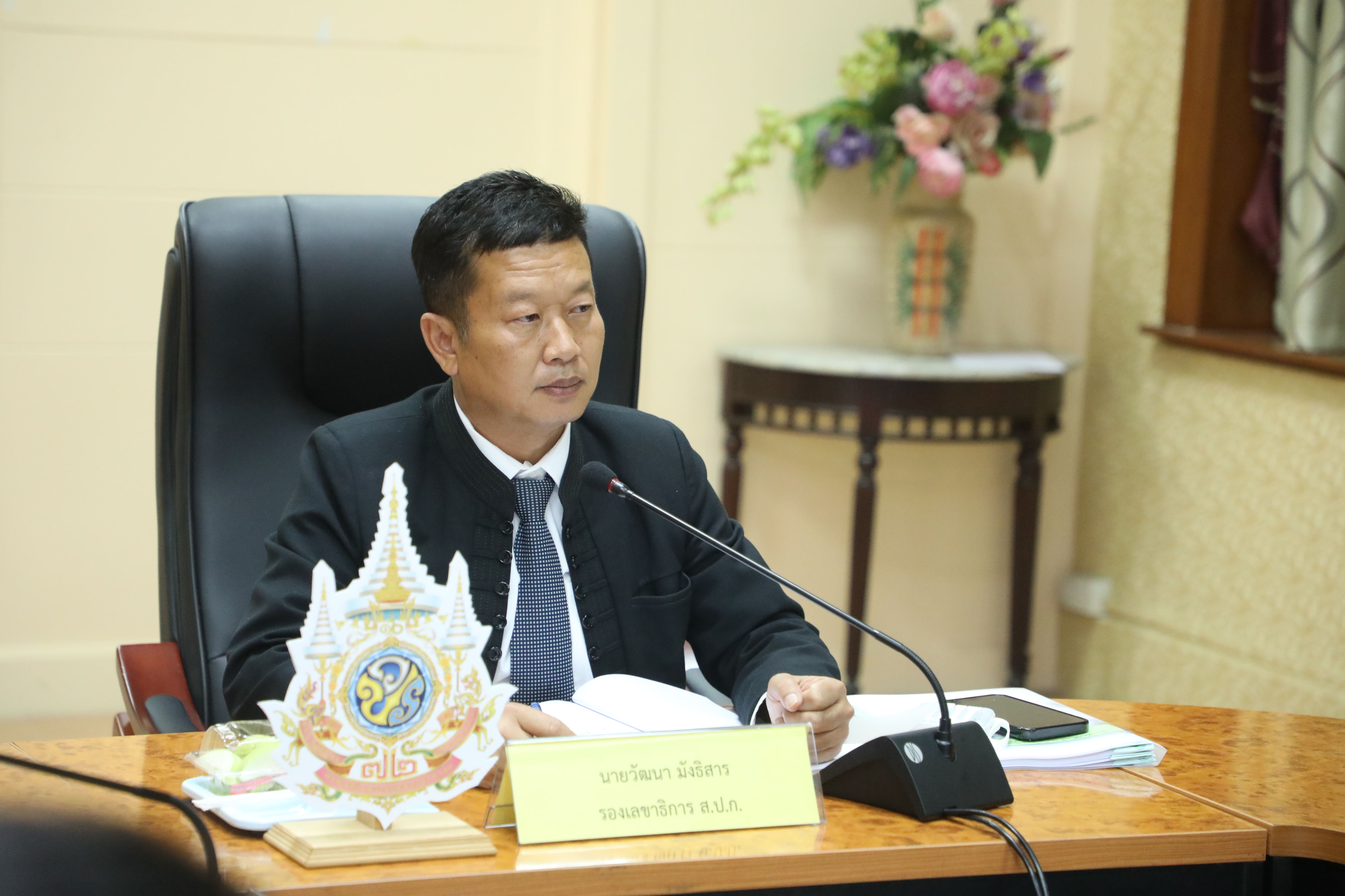 ส.ป.ก. ประชุมคณะกรรมการข้อมูลข่าวสารของราชการของสำนักงานการปฏิรูปที่ดินเพื่อเกษตรกรรม ครั้งที่ 2/2567