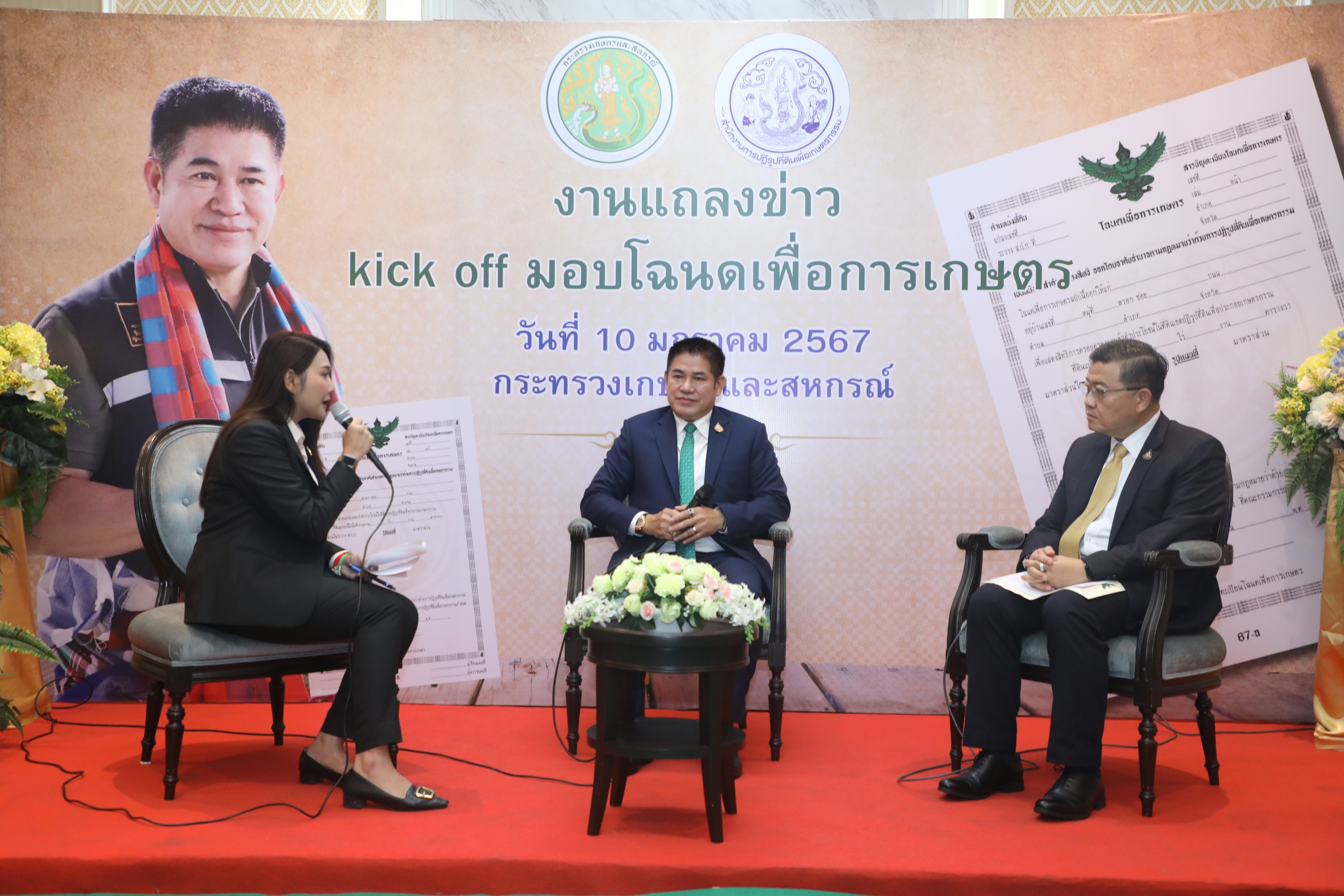 ร้อยเอก ธรรมนัส แถลงชัด มอบโฉนดเพื่อการเกษตร 15 ม.ค.67 นี้ พร้อมกันทั่วประเทศ (ข่าวแชร์)