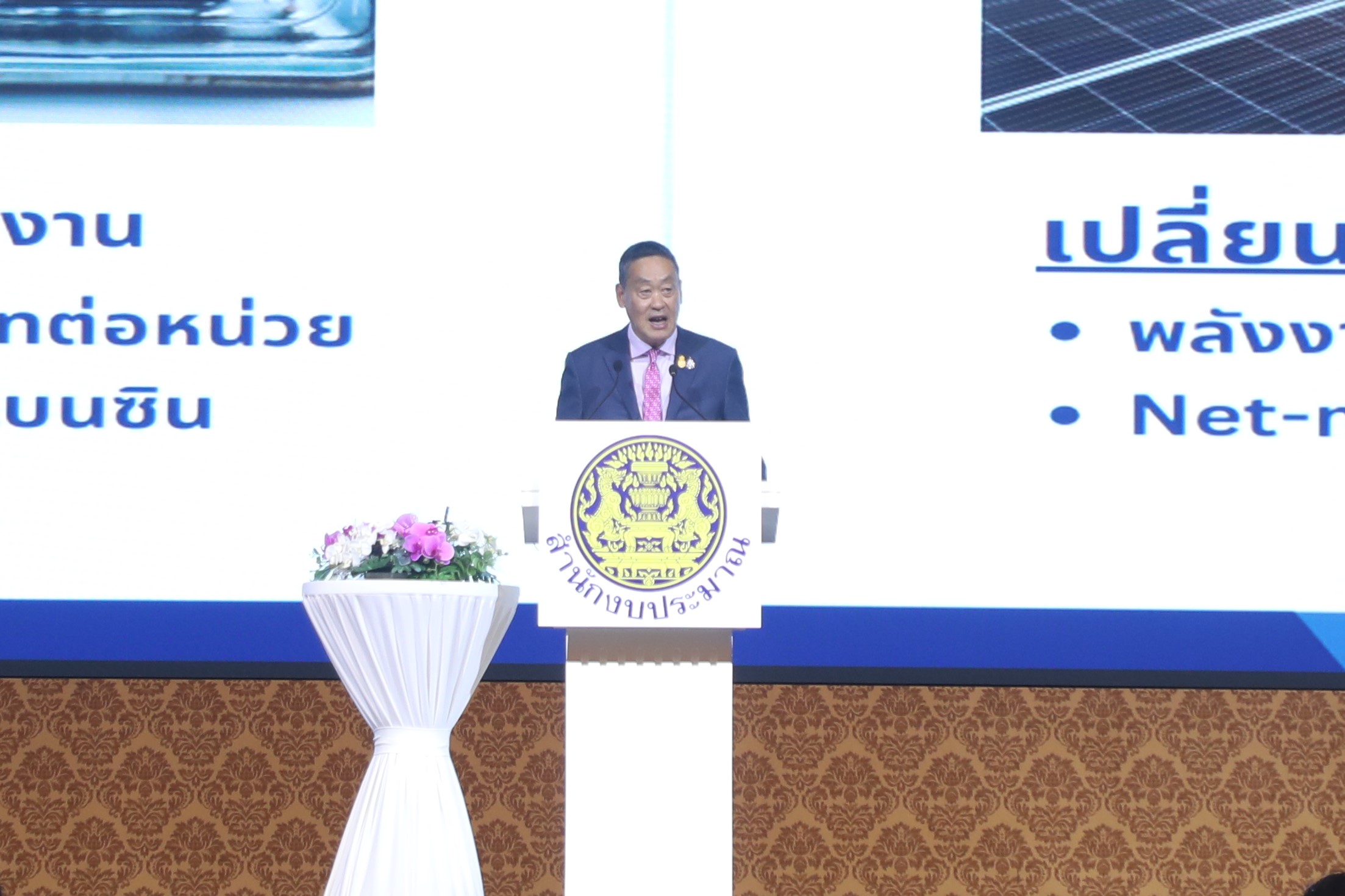ส.ป.ก. ร่วมประชุมสัมมนาการมอบนโยบาย และแนวทางการจัดทำงบประมาณรายจ่าย ประจำปีงบประมาณ พ.ศ. 2568 (ข่าวแชร์)