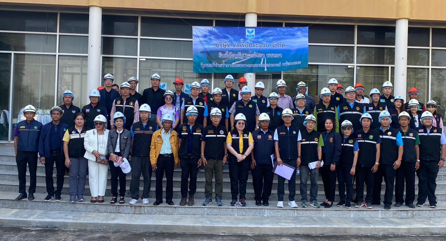 ส.ป.ก. ร่วมติดตามรัฐมนตรีช่วยว่าการกระทรวงเกษตรและสหกรณ์ (นายไชยา พรหมา) พร้อมคณะ ลงพื้นที่ตรวจราชการ ณ บริษัท ท่าเรือประจวบ จํากัด ณ อําเภอบางสะพาน จังหวัดประจวบคีรีขันธ์ (ข่าวแชร์)