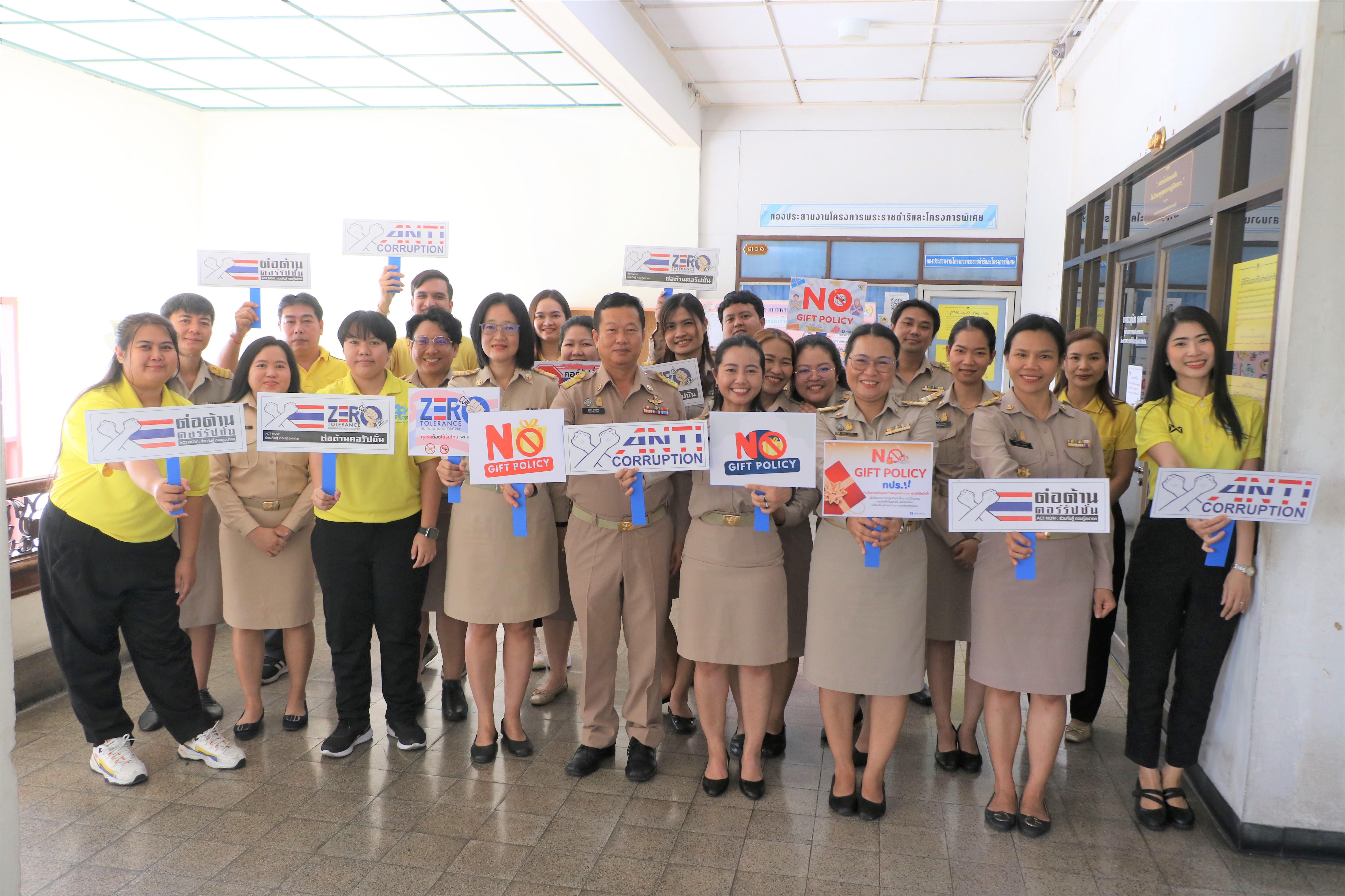 “กปร. ประกาศเจตนารมณ์เป็นองค์กรคุณธรรม”