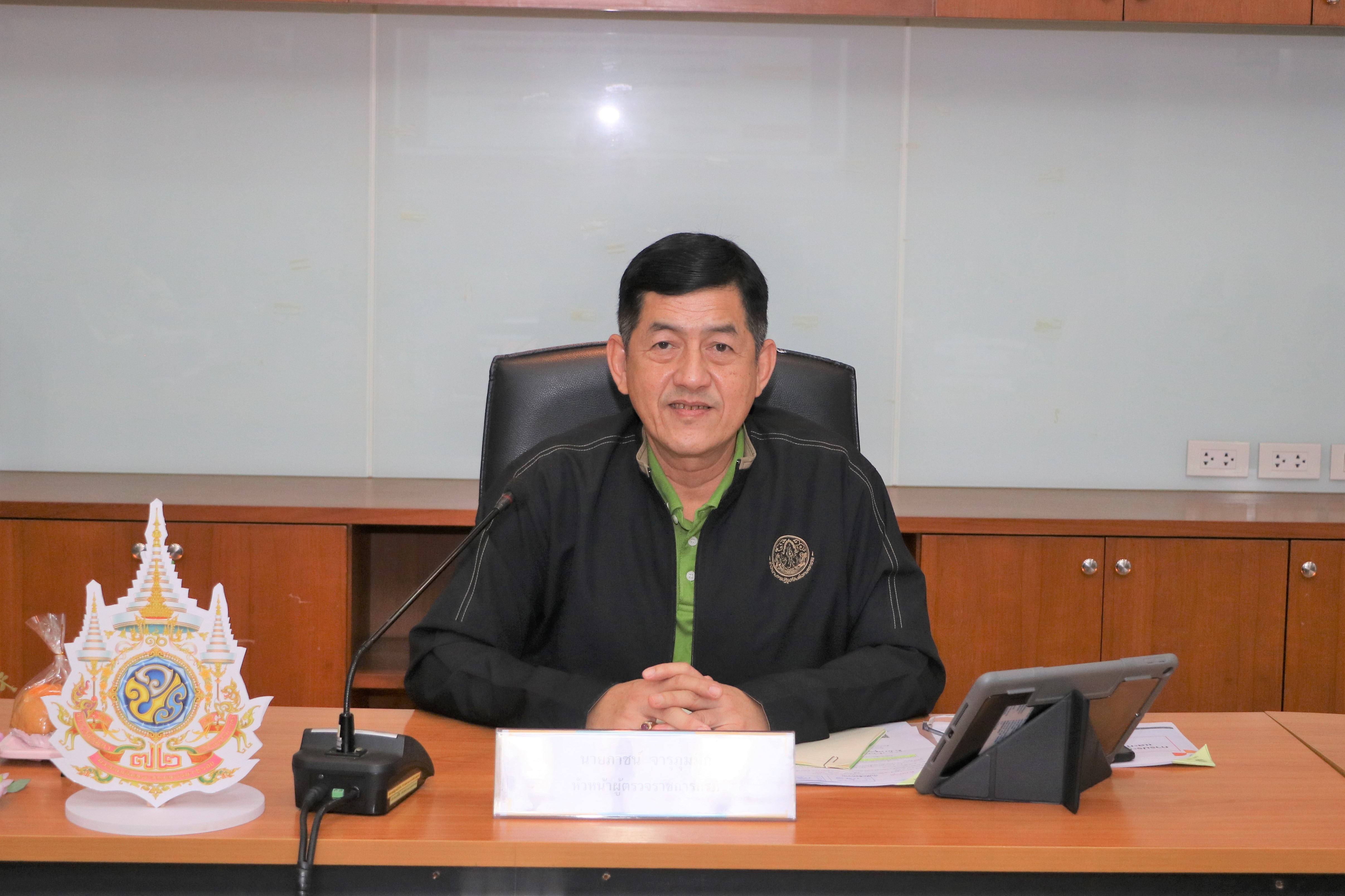 ประชุมคณะทำงานวิเคราะห์ภารกิจและกำหนดกรอบอัตรากำลังของ ส.ป.ก. จังหวัด ครั้งที่ 2