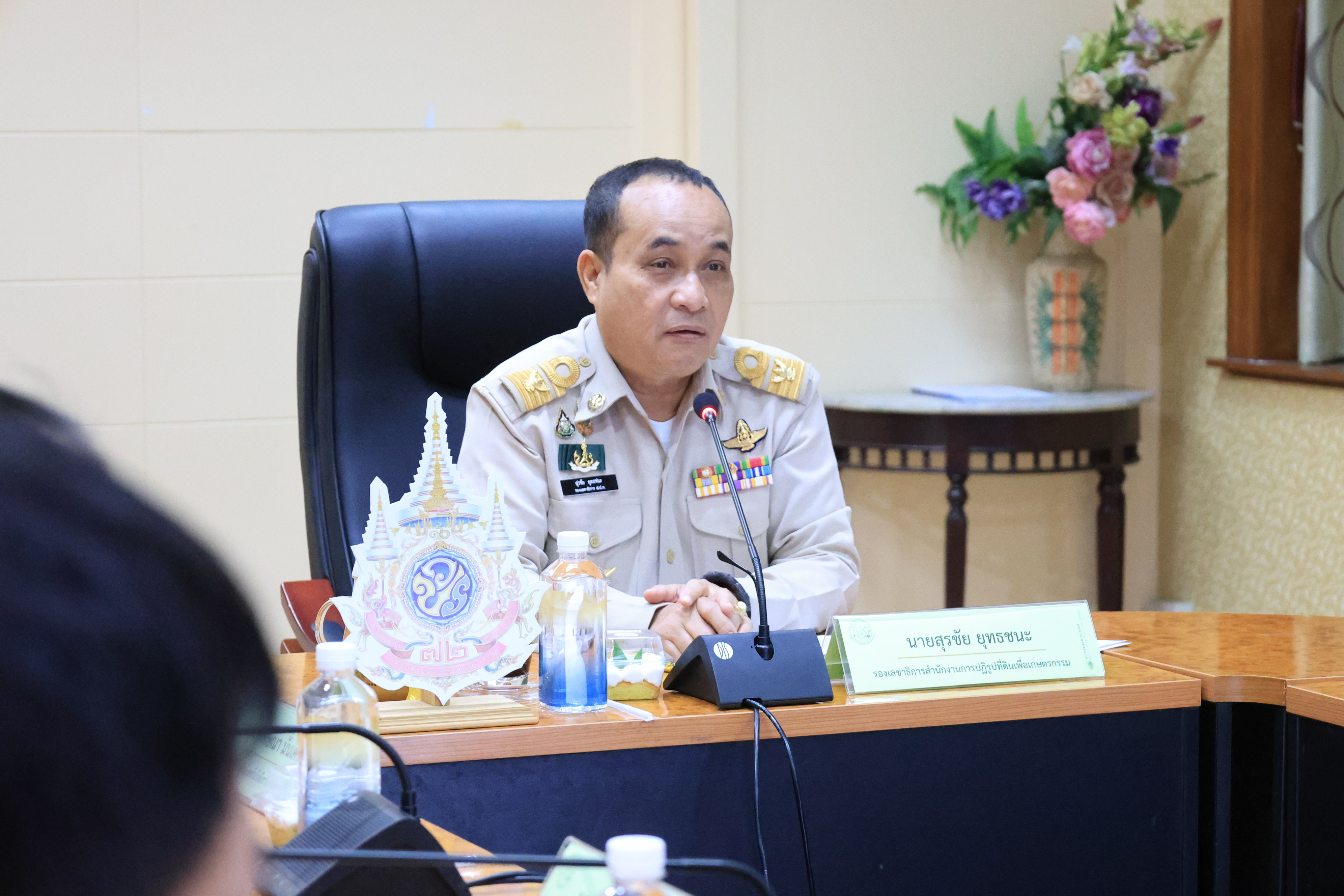 ส.ป.ก. ประชุมคณะทำงานฝ่ายวิชาการและนิทรรศการ เนื่องในวันคล้ายวันสถาปนา ส.ป.ก. ครบรอบ 50 ปี