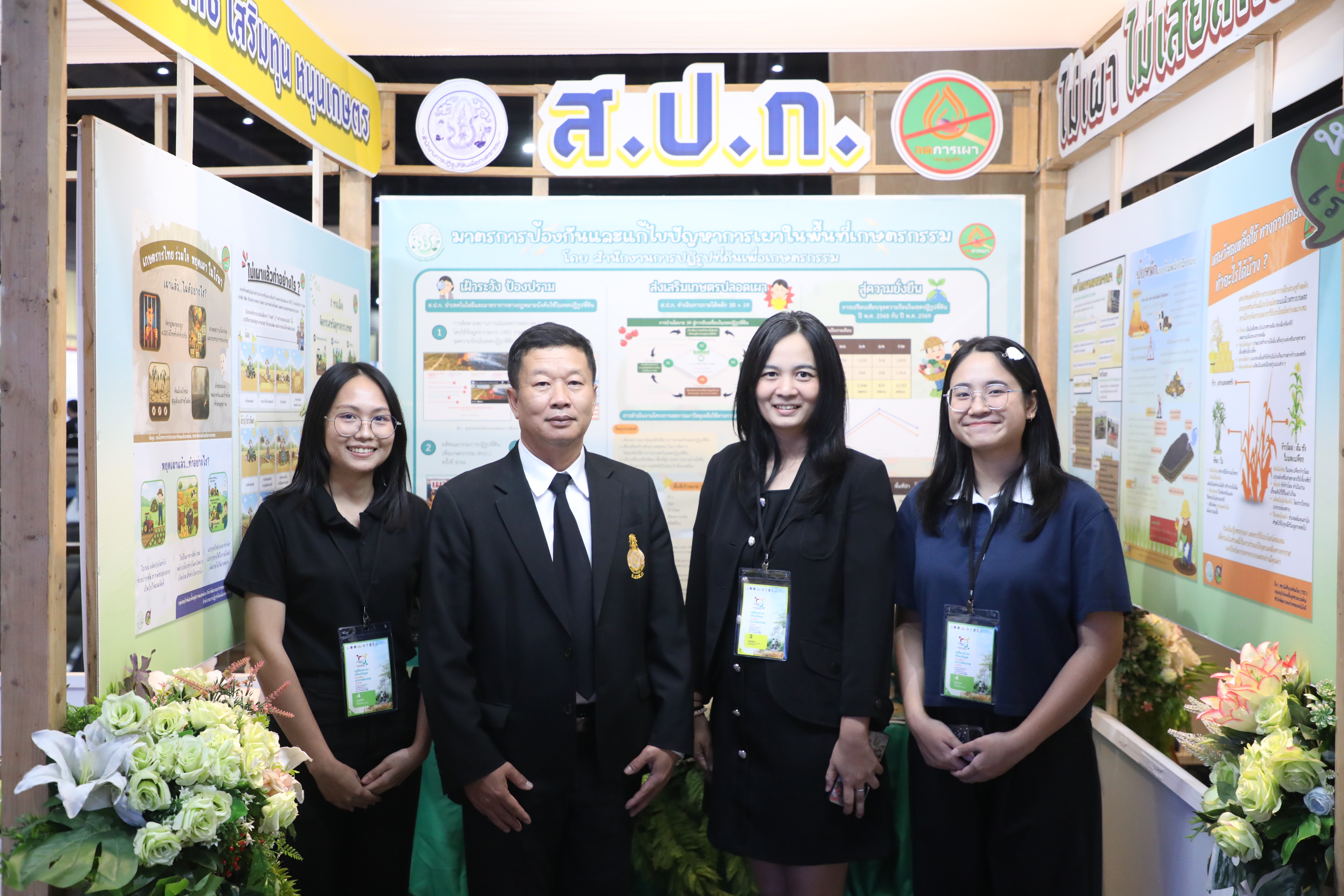 ส.ป.ก. เข้าร่วมงานนิทรรศการ งานประชุมวิชาการระดับชาติ Thailand National PM 2.5 Forum ครั้งที่ 2 (ข่าวแชร์)