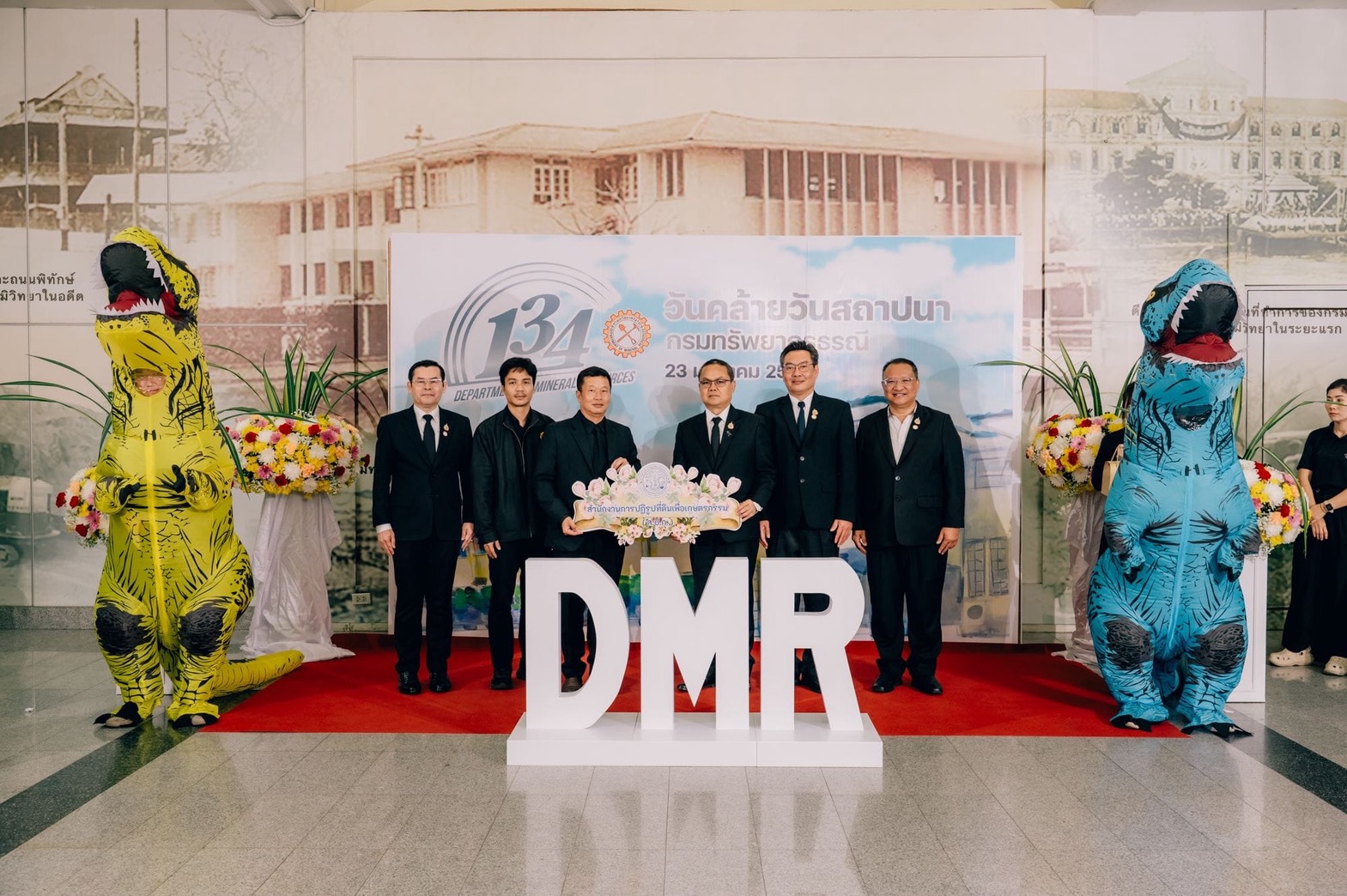 ส.ป.ก. เข้าร่วมงานครบรอบ 134 ปี วันคล้ายวันสถาปนากรมทรัพยากรธรณี พร้อมร่วมบริจาคให้กองทุนสวัสดิการกรมทรัพยากรธรณี (ข่าวแชร์)