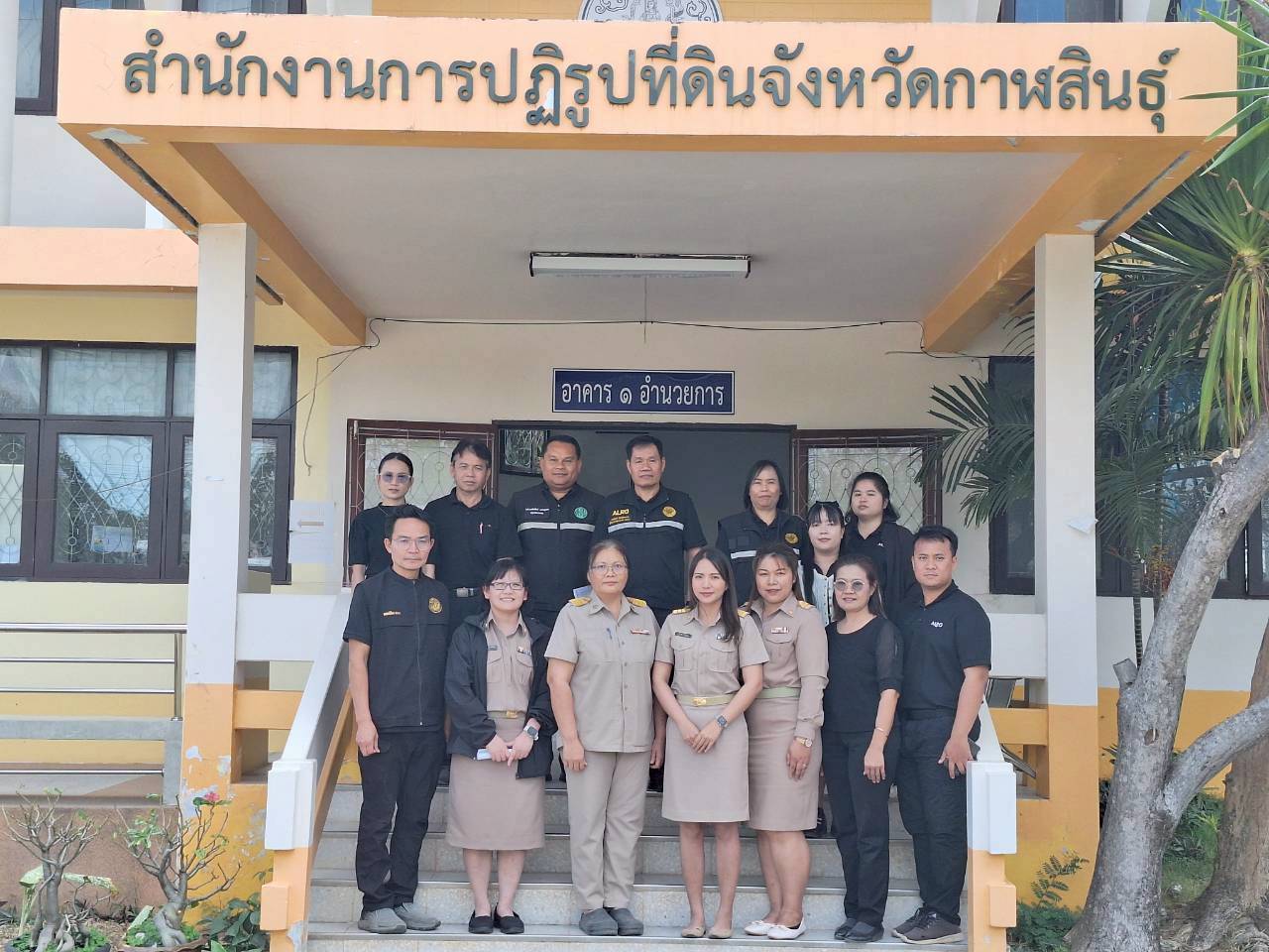 ผู้ตรวจราชการ ส.ป.ก. ประชุมตรวจราชการและติดตามความก้าวหน้าผลการดำเนินงานตามแผนการตรวจราชการของผู้ตรวจราชการสำนักงานการปฏิรูปที่ดินเพื่อเกษตรกรรม ประจำปีงบประมาณ พ.ศ. 2569 รอบที่ 1 เขตตรวจราชการที่ 12 จังหวัดกาฬสินธุ์