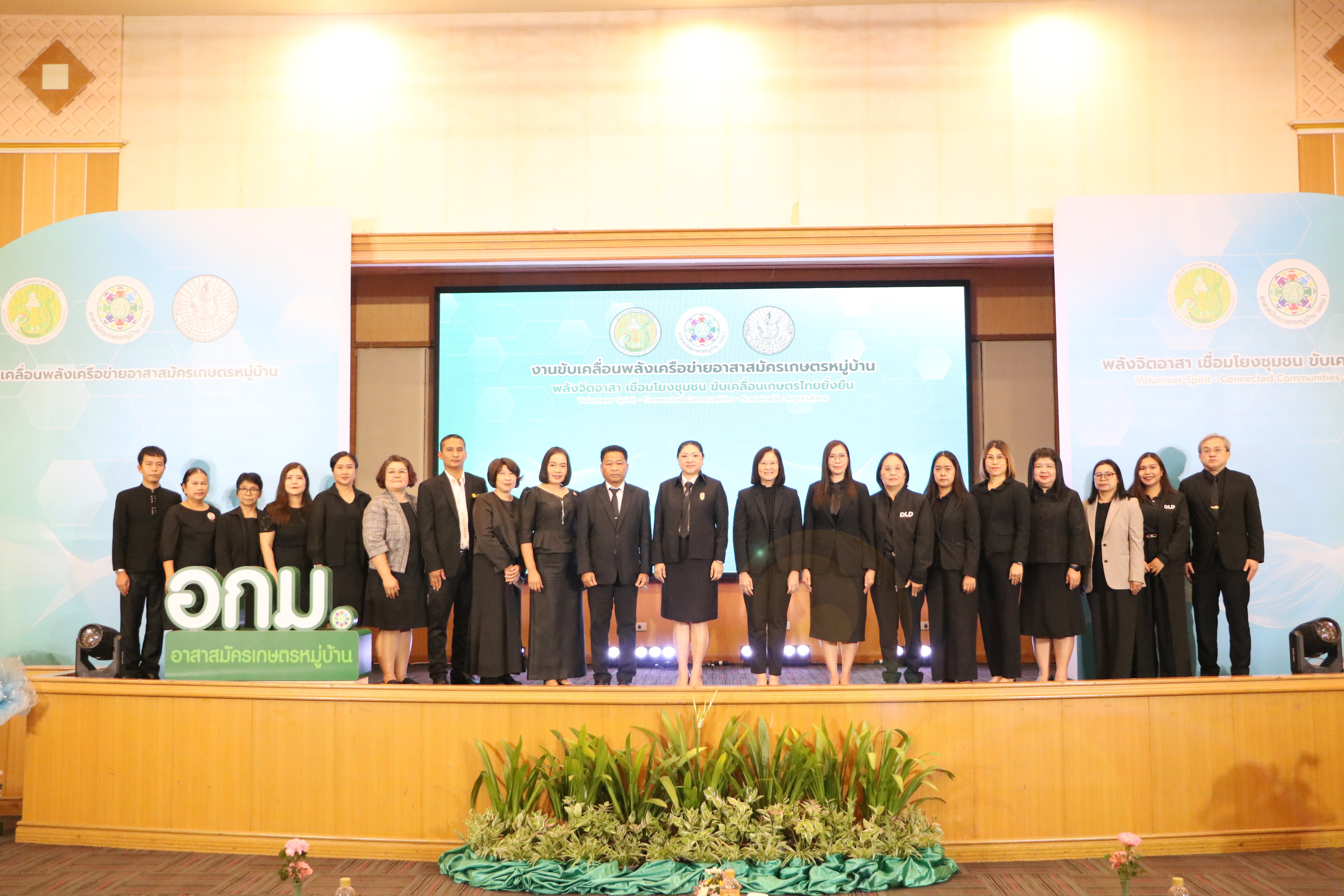 ผู้ตรวจราชการกรม ร่วมพิธีเปิดงานขับเคลื่อนพลังเครือข่ายอาสาสมัครเกษตรหมู่บ้าน ณ โรงแรมเอเชียแอร์พอร์ท ปทุมธานี (ข่าวแชร์)