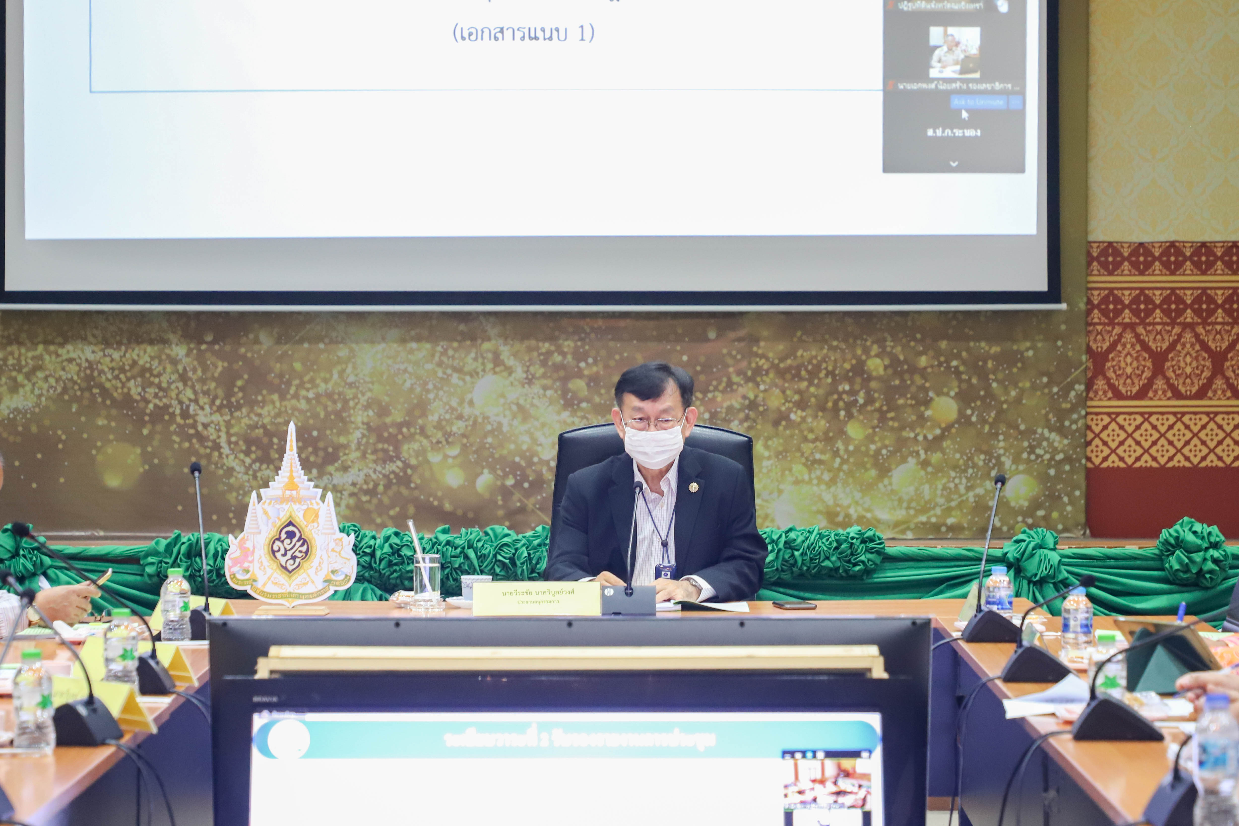 ส.ป.ก. ประชุมคณะอนุกรรมการศึกษาและกำหนดแนวทางแก้ไขปัญหาการอนุญาตให้ใช้ที่ดินเพื่อกิจการสนับสนุนหรือเกี่ยวเนื่องกับการปฏิรูปที่ดินเพื่อเกษตรกรรม