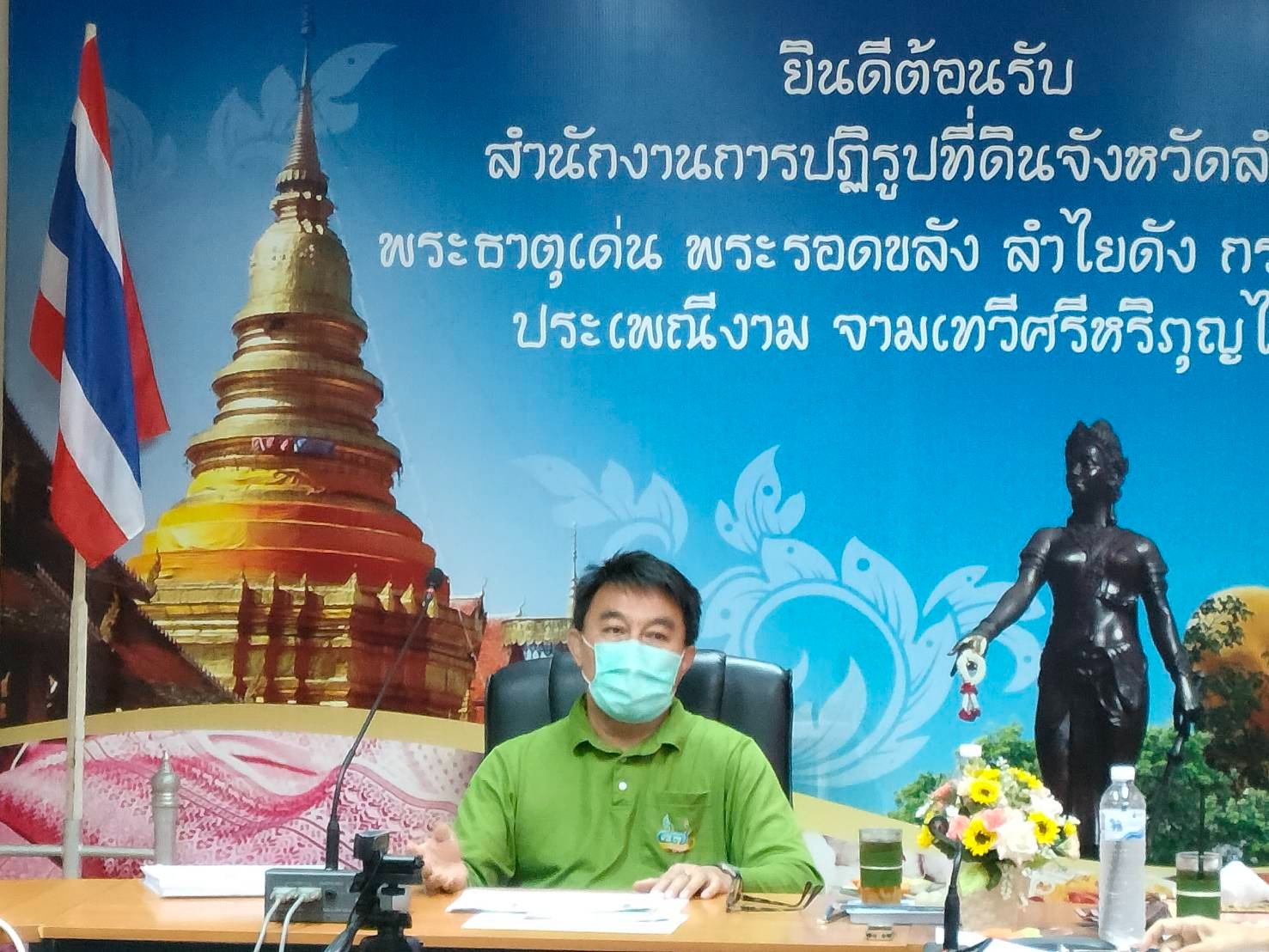 ผู้ตรวจราชการ ส.ป.ก. (เขตตรวจ 15,16,17) ประชุมติดตามความก้าวหน้าผลการดำเนินงานตามแผนการตรวจราชการ ประจำปีงบประมาณ พ.ศ. 2565 รอบที่ 2 จังหวัดลำพูน