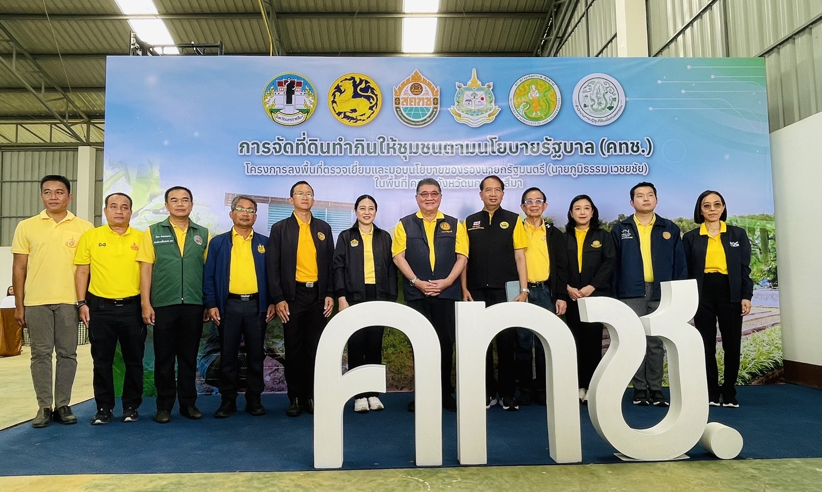 ส.ป.ก. ติดตาม รองนายกฯภูมิธรรม ลงพื้นที่ แปลง คทช.ปากช่อง จ.นครราชสีมา (ข่าวแชร์)