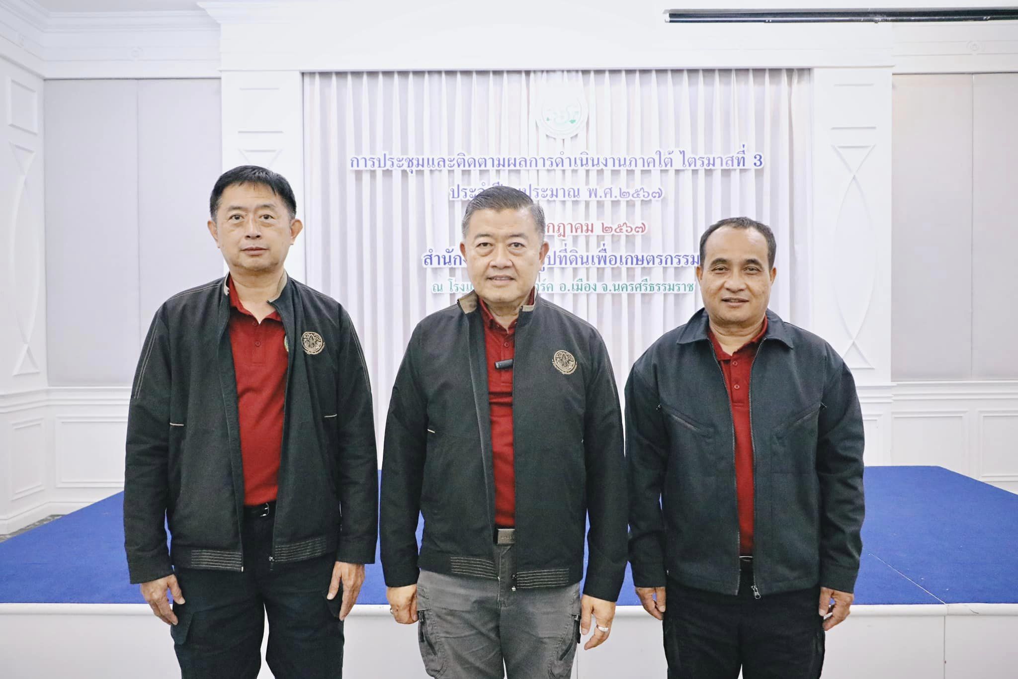 ส.ป.ก. ประชุมและติดตามผลการดำเนินงานภาคใต้ ไตรมาสที่ 3 (ข่าวแชร์)