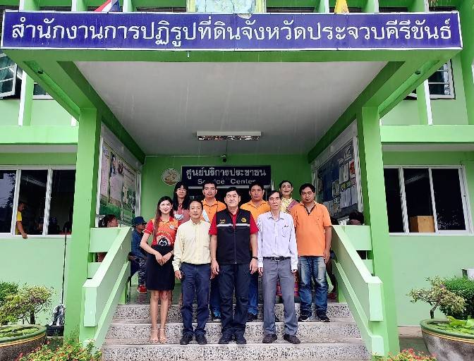 หัวหน้าผู้ตรวจราชการ ส.ป.ก. ประชุมติดตามผลการดำเนินงานโครงการมอบโฉนดเพื่อเกษตร 72,000 ฉบับ เฉลิมพระเกียรติพระบาทสมแด็จพระเจ้าอยู่หัวฯ (ข่าวแชร์)