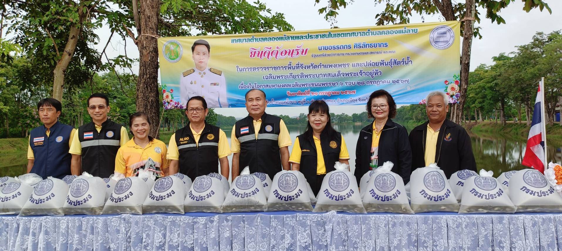 ส.ป.ก. ร่วมติดตาม รมช.กษ. ลงพื้นที่ตรวจราชการ จังหวัดกำแพงเพชร (ข่าวแชร์)