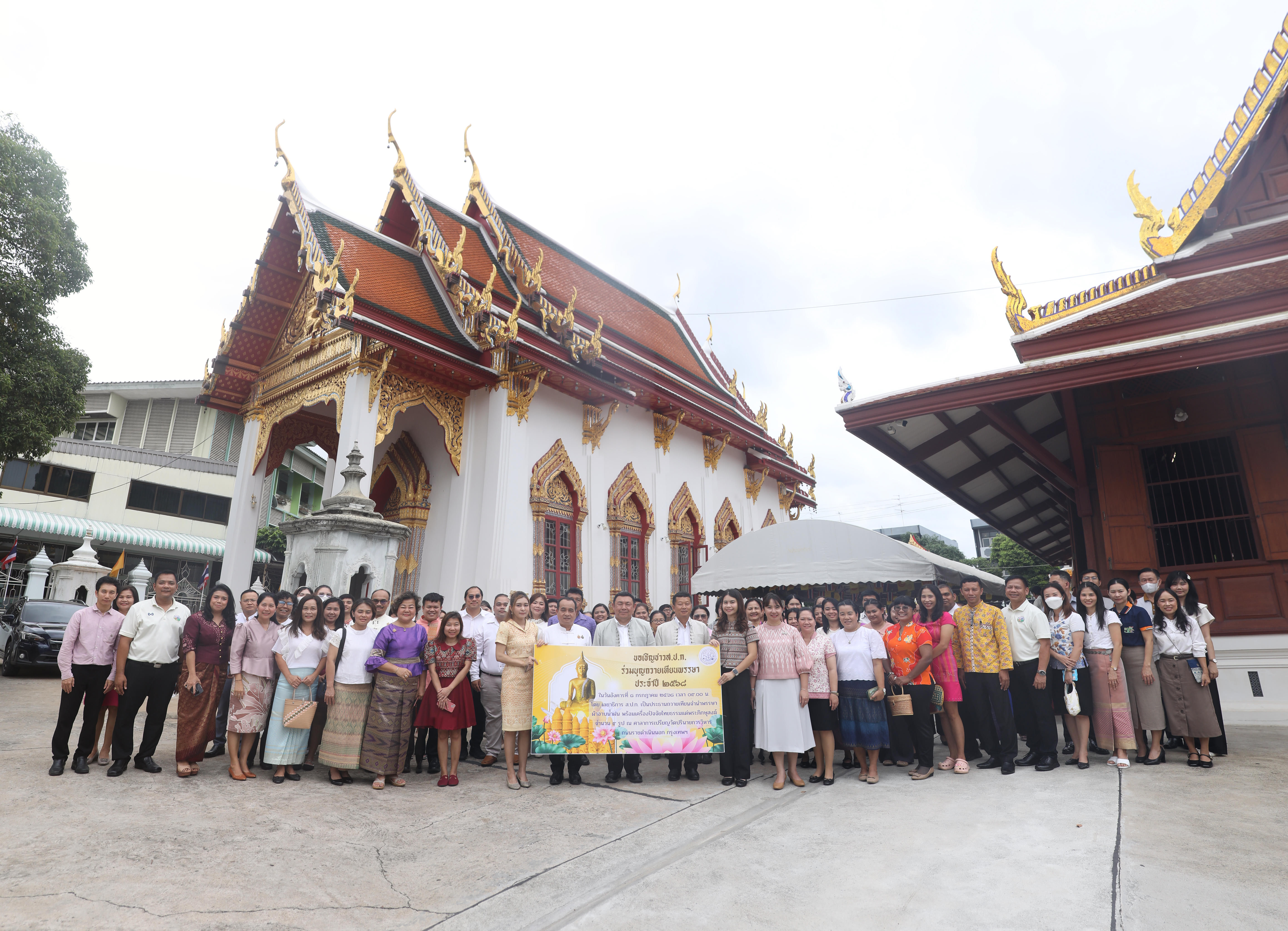 ส.ป.ก. ร่วมใจถวายเทียนพรรษาและผ้าอาบน้ำฝน ณ วัดปรินายกวรวิหาร