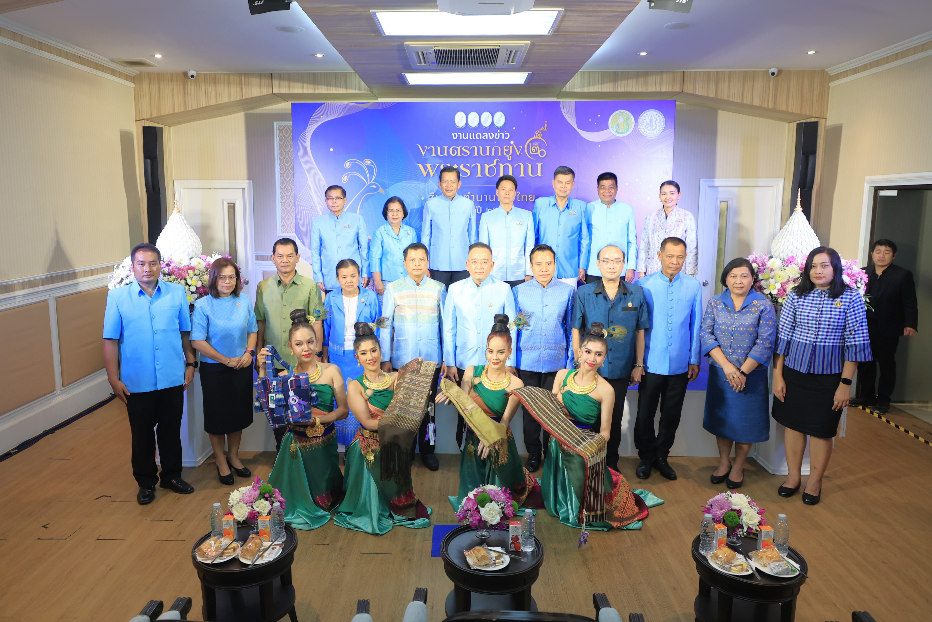 ส.ป.ก. ร่วมงานแถลงข่าวการจัดงาน “ตรานกยูงพระราชทาน สืบสานตำนานไหมไทย” ครั้งที่ 20 ประจำปี 2568 (ข่าวแชร์)