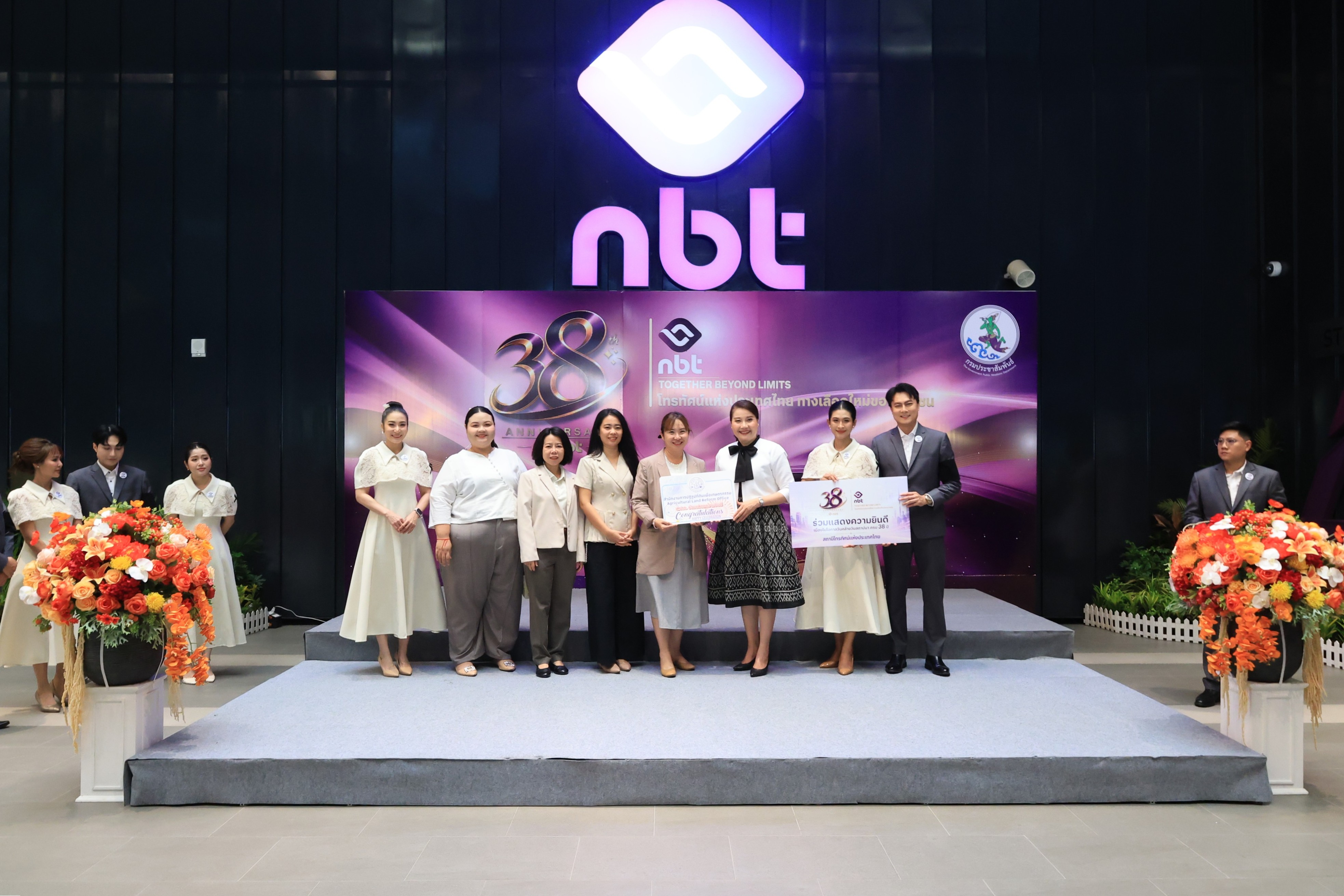 ส.ป.ก. ร่วมงานวันคล้ายวันสถาปนาสถานีโทรทัศน์แห่งประเทศไทย (NBT) ครบปีที่ 38
