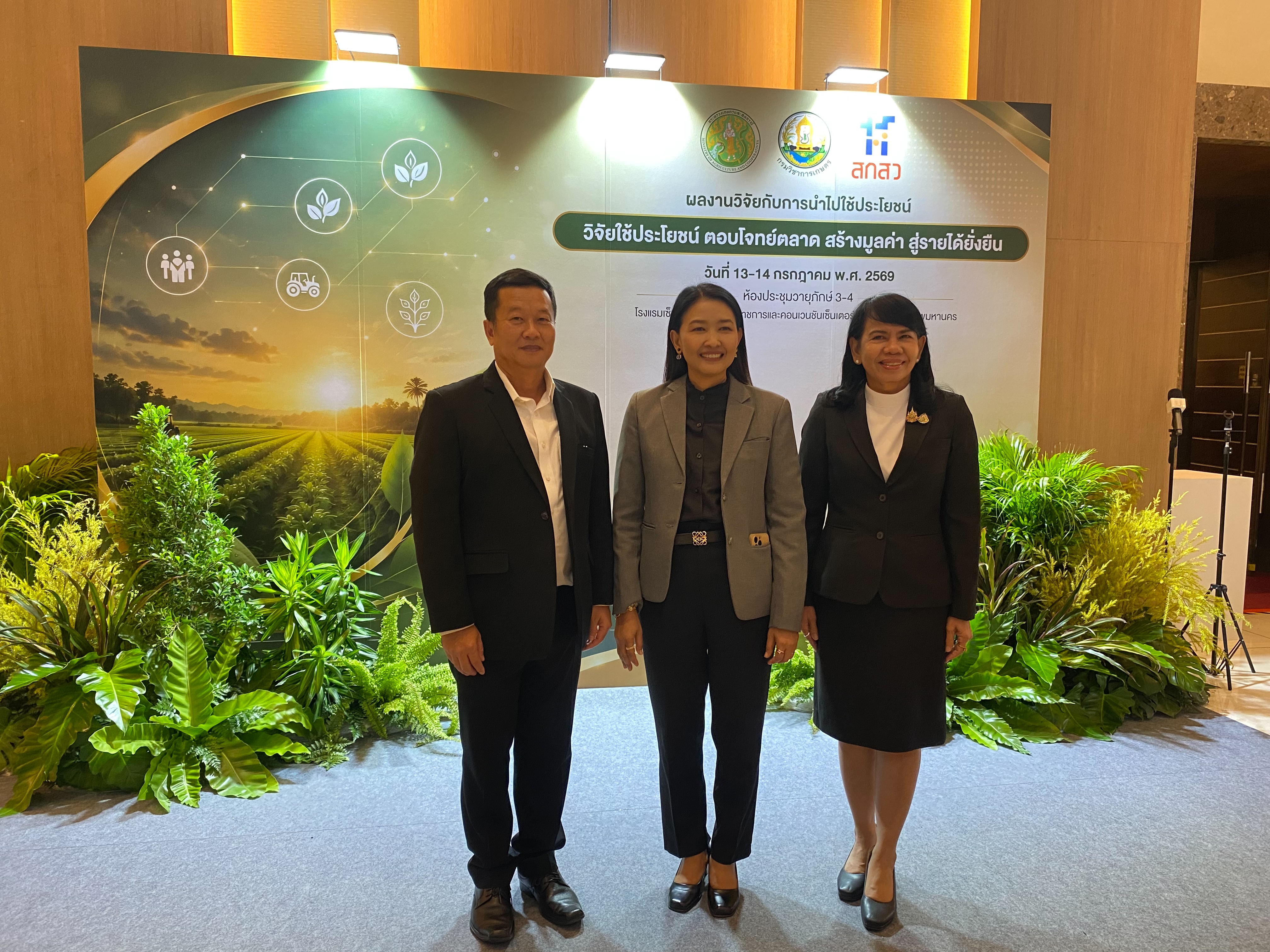 ส.ป.ก. ร่วมพิธีมอบนโยบายโดยรัฐมนตรีว่าการกระทรวงเกษตรและสหกรณ์และขับเคลื่อนผลงานดีเด่นกรมวิชาการเกษตร วิจัยใช้ประโยชน์ ตอบโจทย์ตลาด สร้างมูลค่า สู่รายได้ที่ยั่งยืน (ข่าวแชร์)