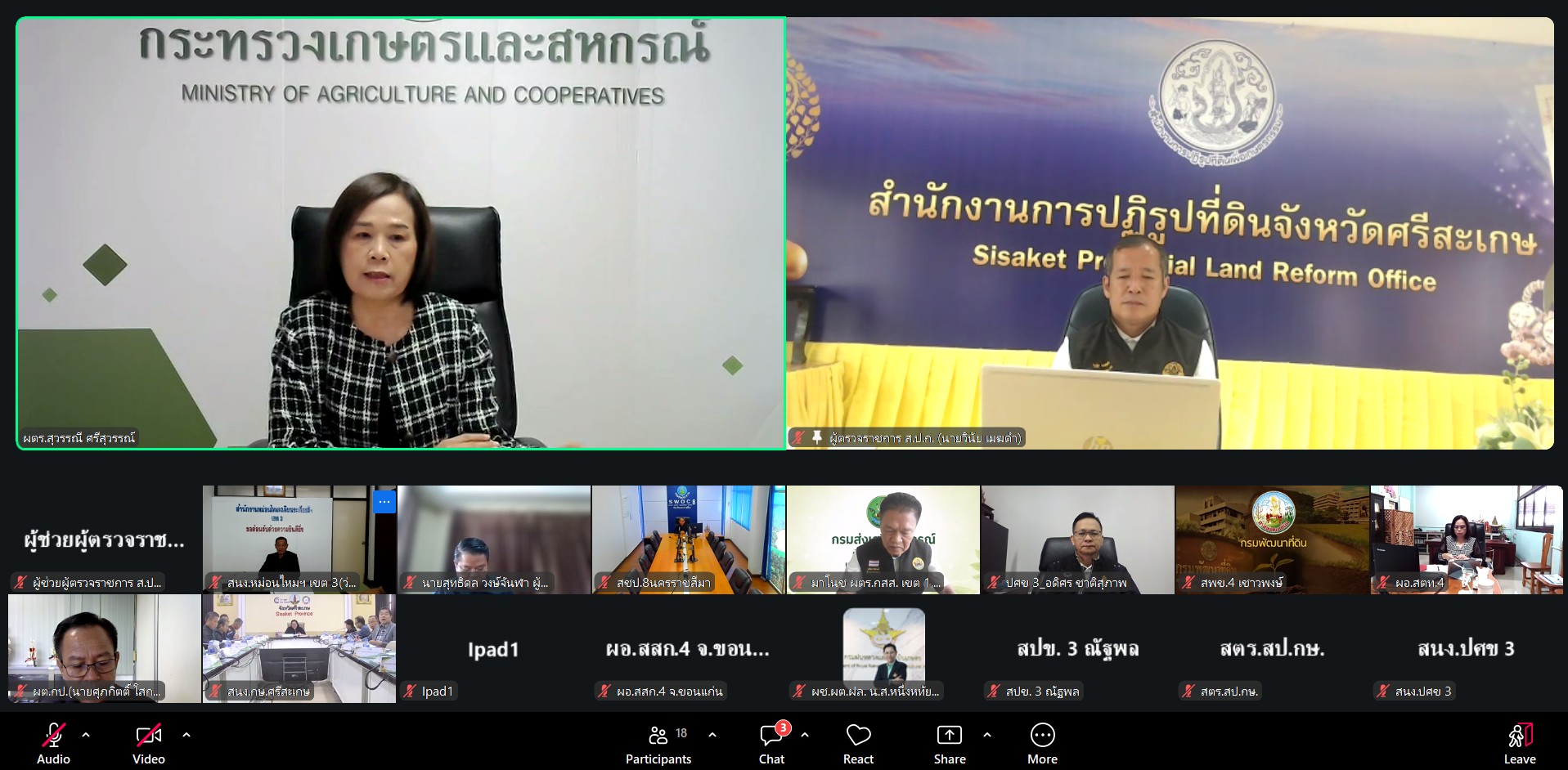 ผู้ตรวจราชการ ส.ป.ก. เข้าร่วมประชุมตรวจติดตามความก้าวหน้าผลการดำเนินงานตามแผนการตรวจราชการของผู้ตรวจราชการกระทรวงเกษตรและสหกรณ์ ประจำปีงบประมาณ พ.ศ. 2569 รอบที่ 2 เขตตรวจราชการที่ 14 จังหวัดศรีสะเกษ ผ่านระบบประชุมออนไลน์ Zoom Video Meetings (ข่าวแชร์)
