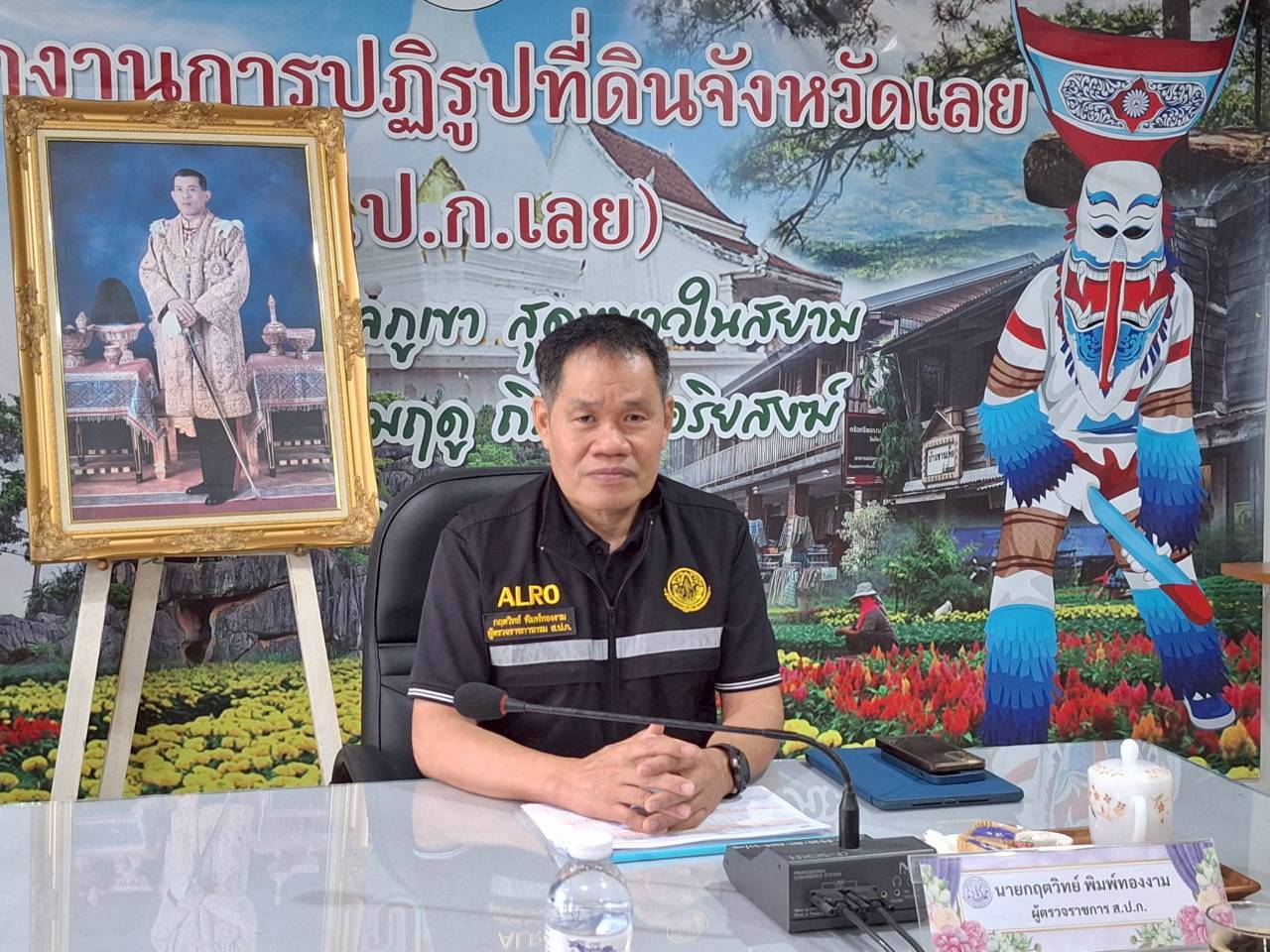 ผู้ตรวจราชการ ส.ป.ก. ลงพื้นที่จังหวัดเลย ประชุมติดตามความก้าวหน้าผลการดำเนินงาน พร้อมตรวจเยี่ยมให้กำลังใจเกษตรกรชาวสวนไม้ผล 