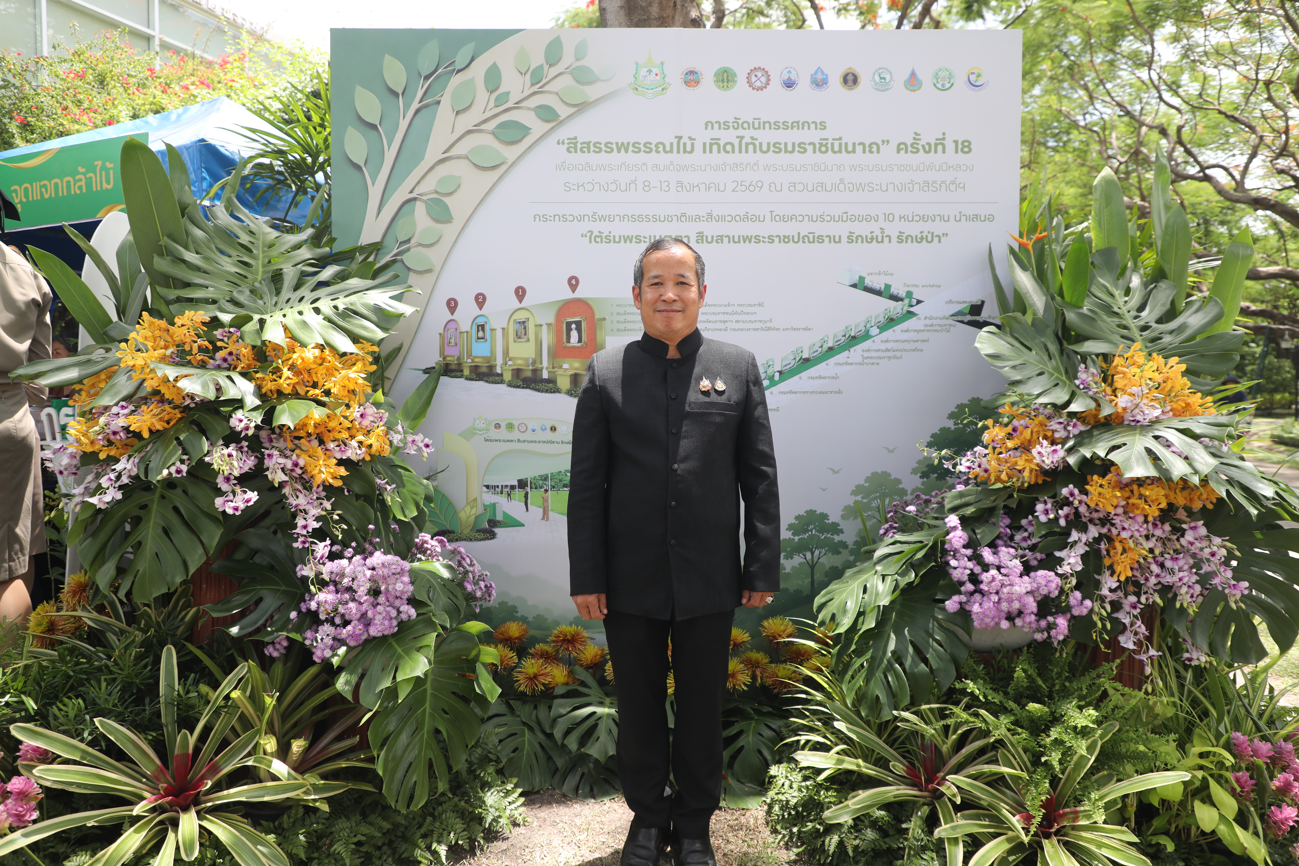 ส.ป.ก. ร่วมแถลงข่าวงาน สีสรรพรรณไม้ เทิดไท้บรมราชินีนาถ ประจำปี 2569 ณ สวนสมเด็จพระนางเจ้าสิริกิติ์ฯ (ข่าวแชร์)