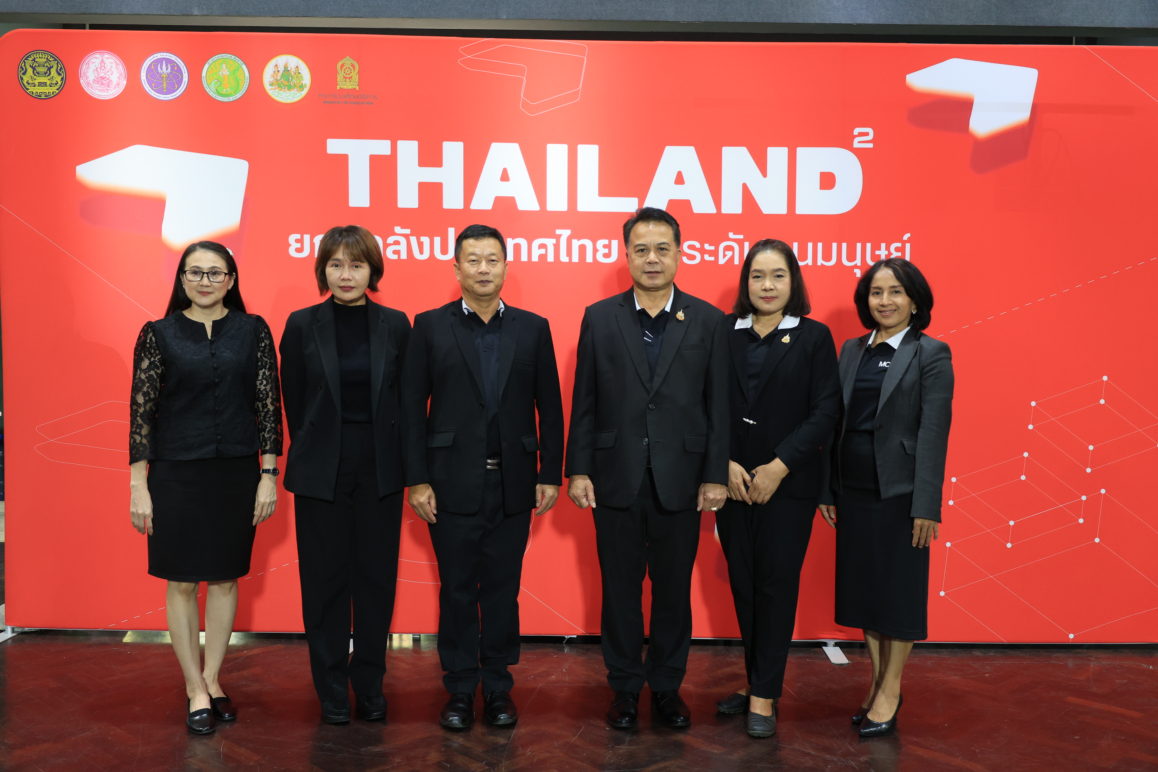 ส.ป.ก. ร่วมงาน Thailand² ยกกำลังประเทศไทย ยกระดับทุนมนุษย์ (ข่าวแชร์)