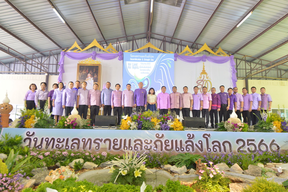 ส.ป.ก.ร่วมเป็นเกียรติในงานวันทะเลทรายและภัยแล้งโลก ปี 2566  (ข่าวแชร์)