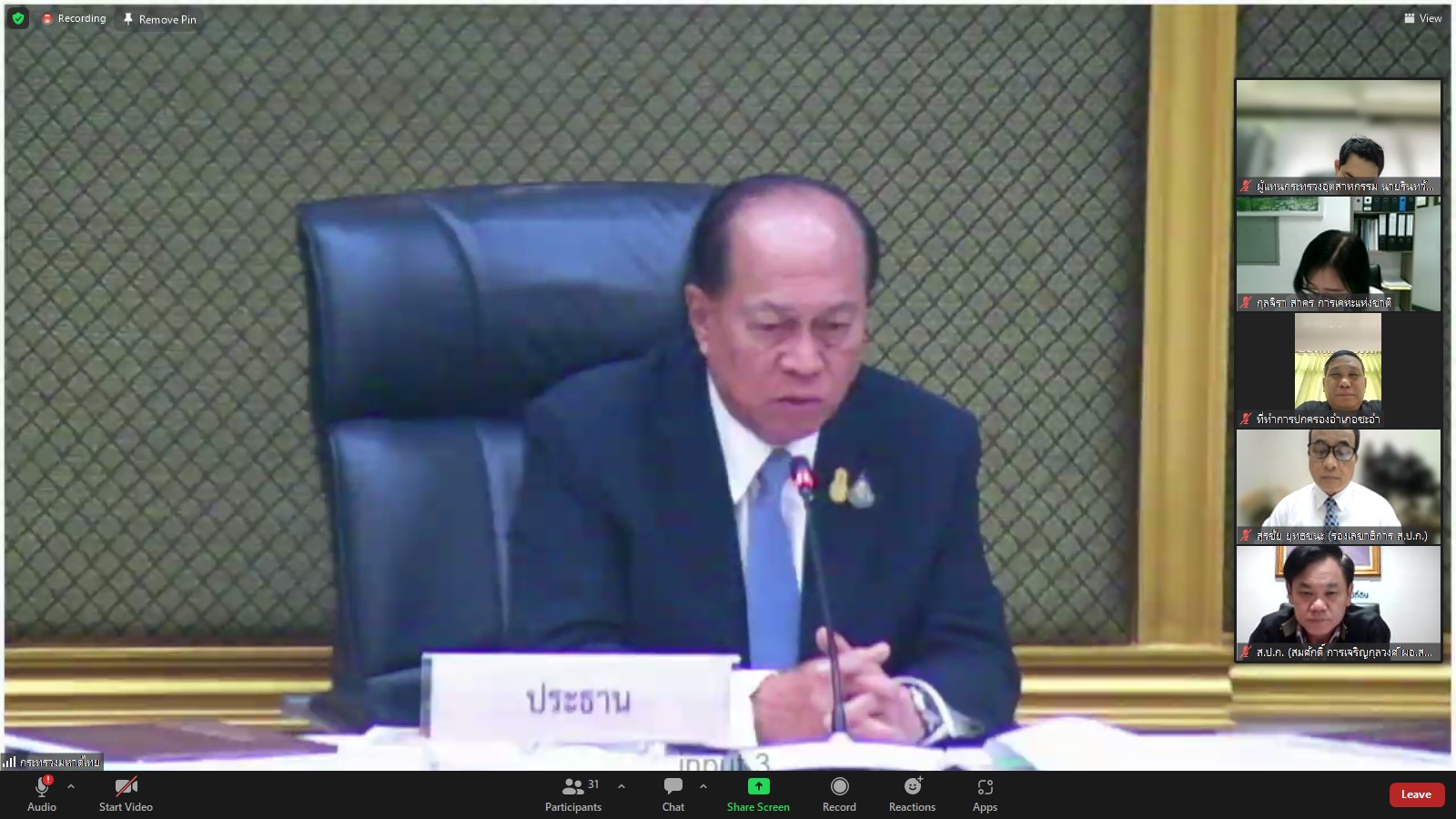 ส.ป.ก. ร่วมประชุมคณะกรรมการจัดรูปที่ดินเพื่อพัฒนาพื้นที่ ครั้งที่ 65-2/2566