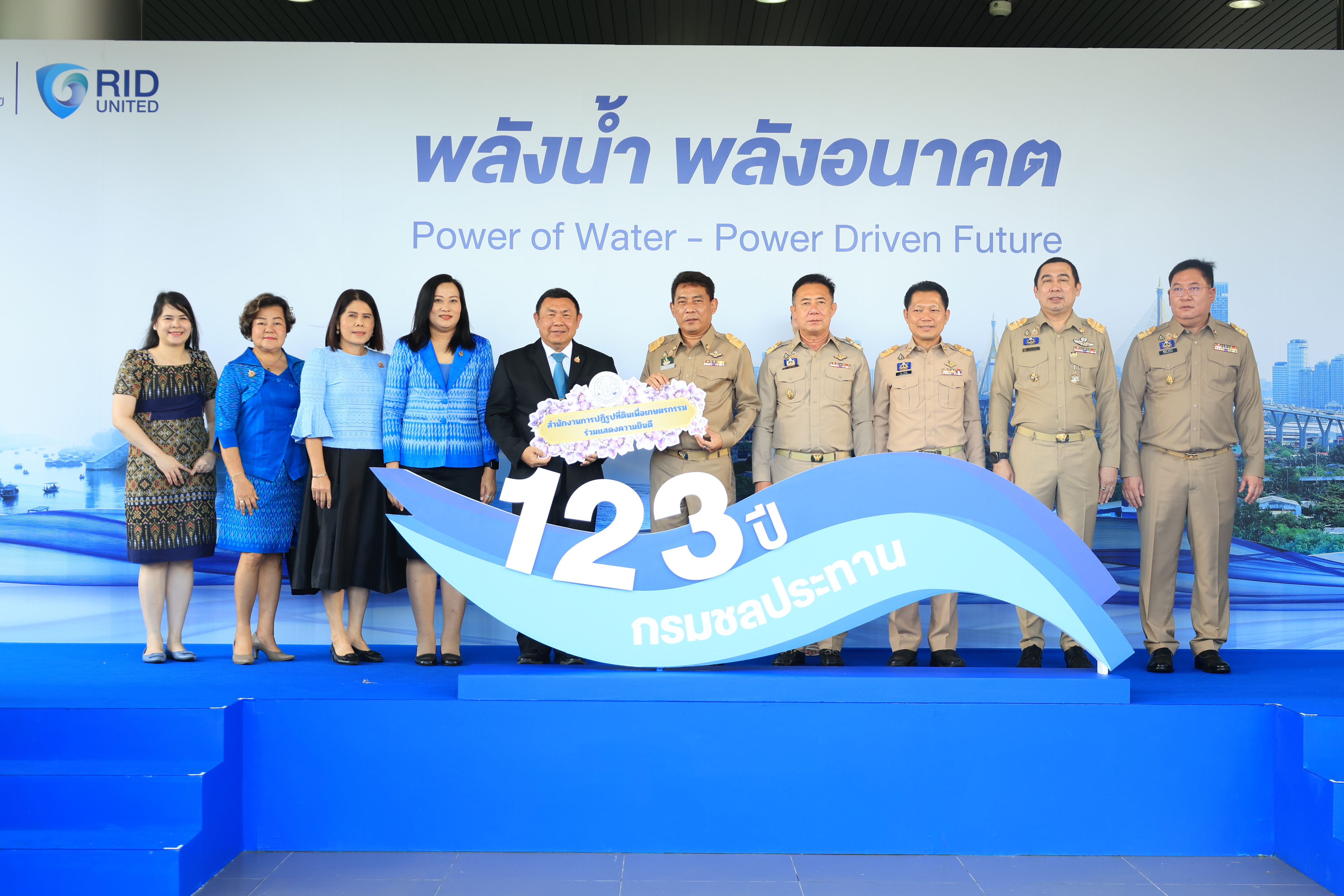 ส.ป.ก. ร่วมเป็นเกียรติและแสดงความยินดีในวันคล้ายวันสถาปนาครบรอบ 123 ปี กรมชลประทาน