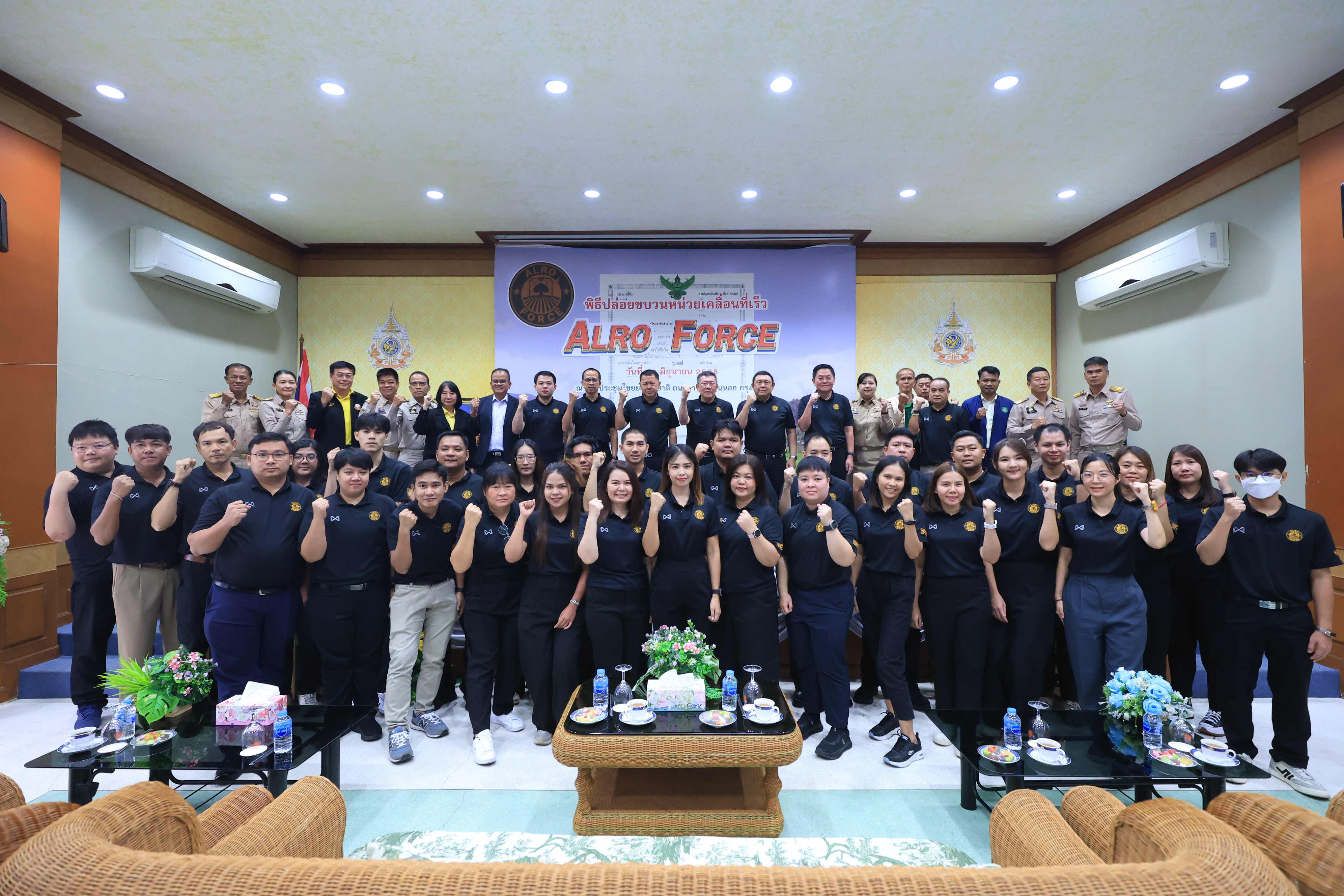 - “ALRO FORCE” พร้อมลุยเร่งรัดออกโฉนดเพื่อการเกษตร ยกระดับคุณภาพและความมั่นคงของเกษตรกรไทย -