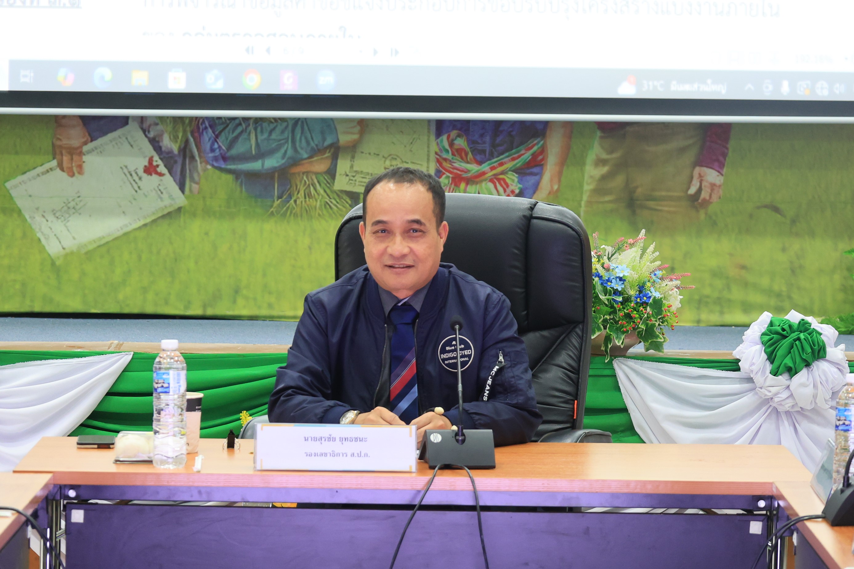 รองเลขาธิการ ส.ป.ก. ประชุมคณะทำงานวิเคราะห์ภารกิจ โครงสร้างการแบ่งงานภายในฯ ของ ส.ป.ก. ครั้งที่ 1/2568
