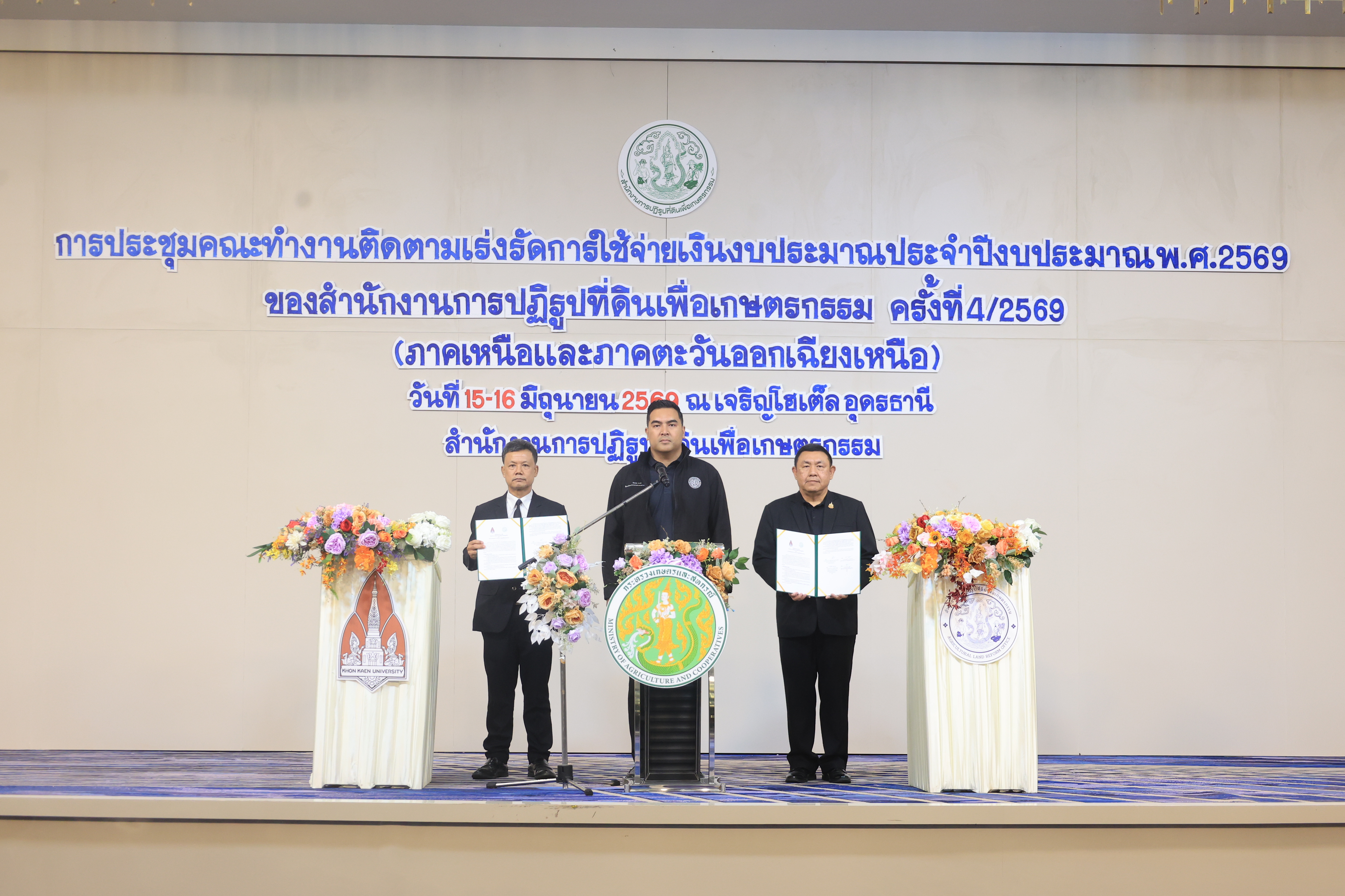ส.ป.ก. เซ็น MOU มข. ด้านวิชาการและเทคโนโลยี หนุนสำรวจ ออกแบบด้านวิศวกรรม เสริมและพัฒนาโครงสร้างพื้นฐานในเขตปฏิรูปที่ดิน (ข่าวแชร์)