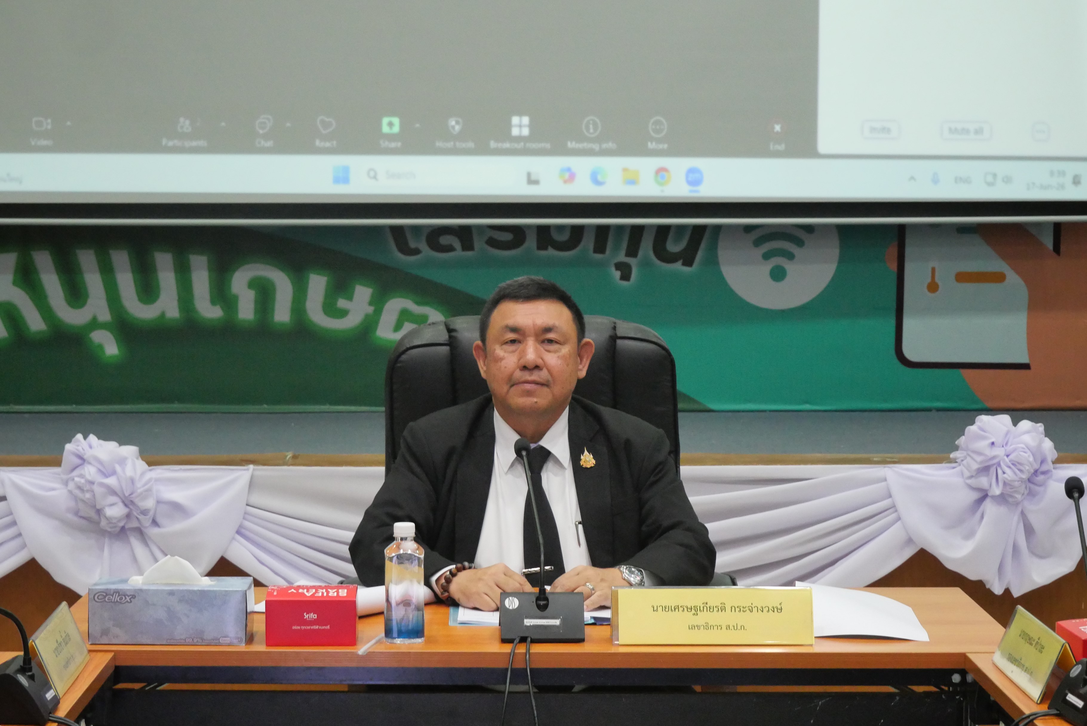 ส.ป.ก. ประชุมการติดตามและสังเกตการณ์ โครงการที่มีวงเงินงบประมาณสูง ตั้งแต่ 500 ล้านบาทขึ้นไป ครั้งที่ 1/2569 