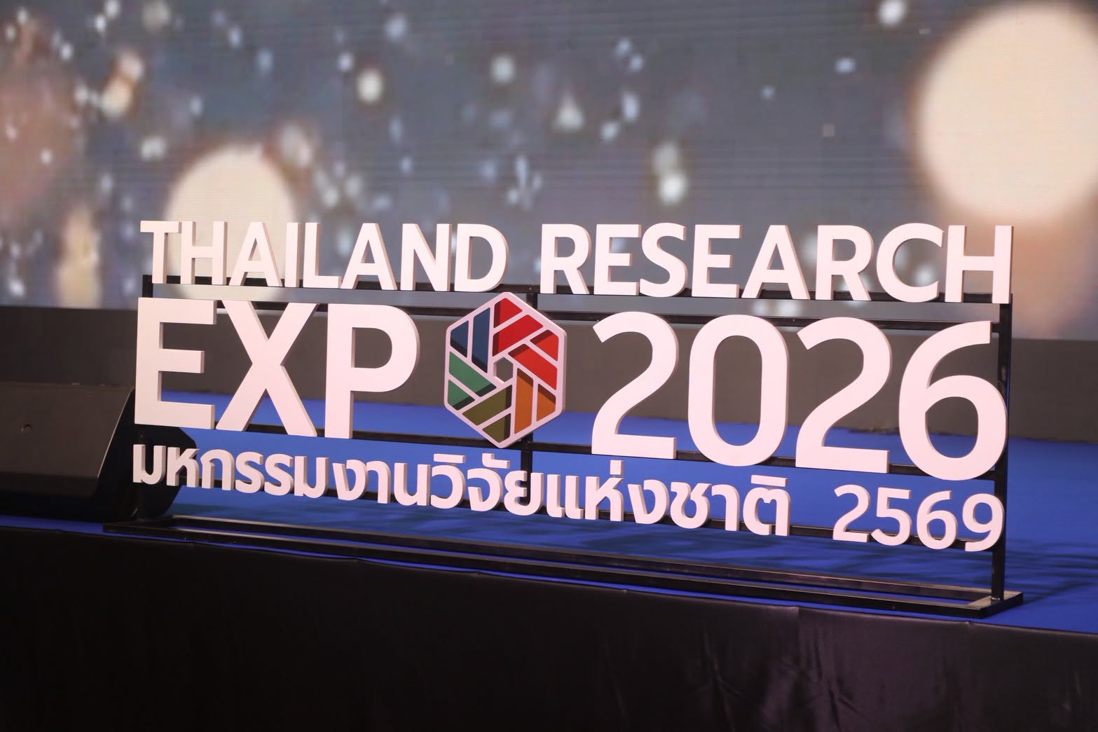 ส.ป.ก. ร่วมพิธีเปิด มหกรรมงานวิจัยแห่งชาติ 2569 มุ่งขับเคลื่อนนวัตกรรมสู่พื้นที่ปฏิรูปที่ดินเพื่อเกษตรกรรมยั่งยืน (ข่าวแชร์)