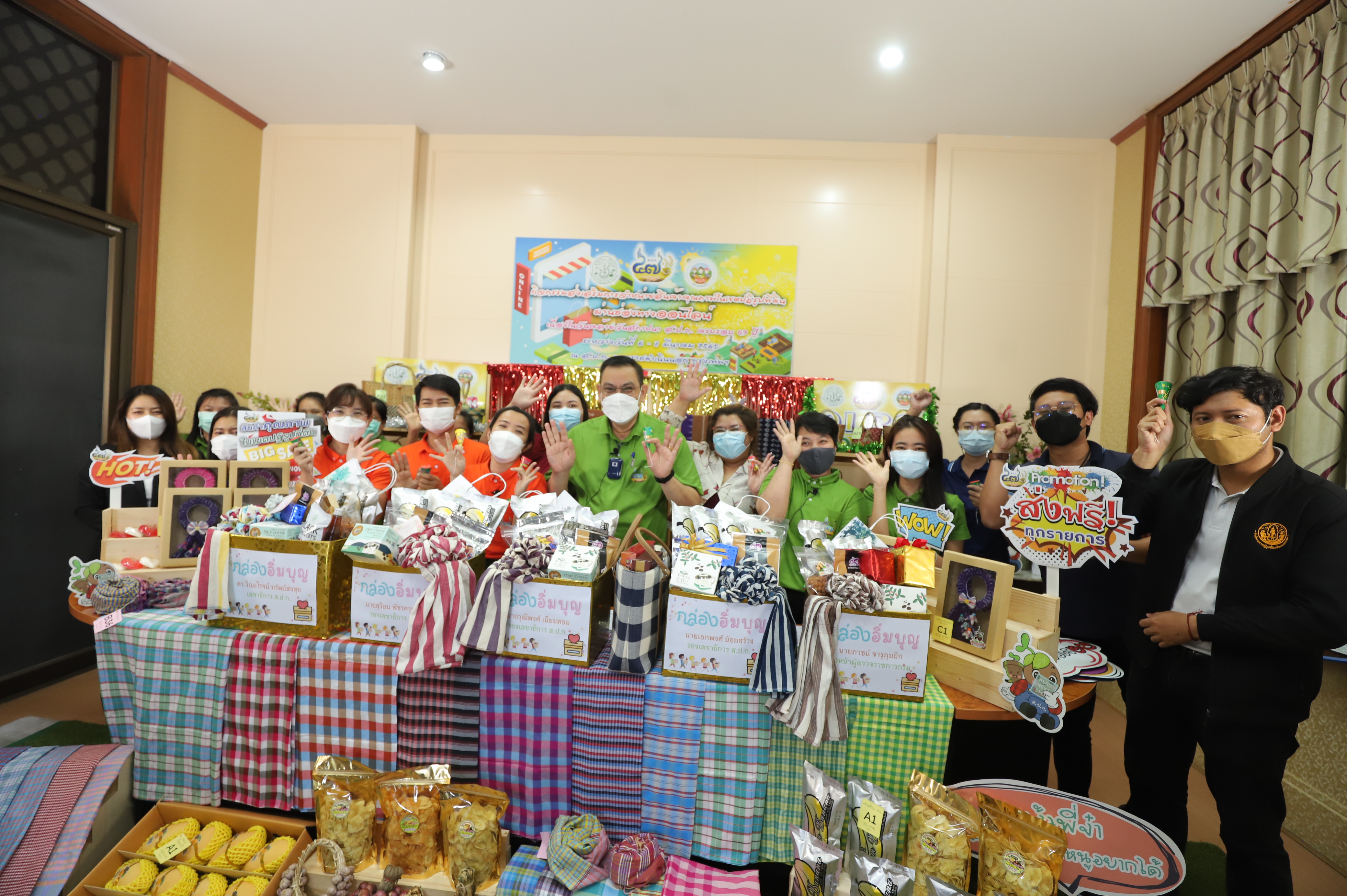 ส.ป.ก. ปิดกิจกรรมงานวันคล้ายวันสถาปนา ส.ป.ก. ครบรอบ 47 ปี (ข่าวแชร์)