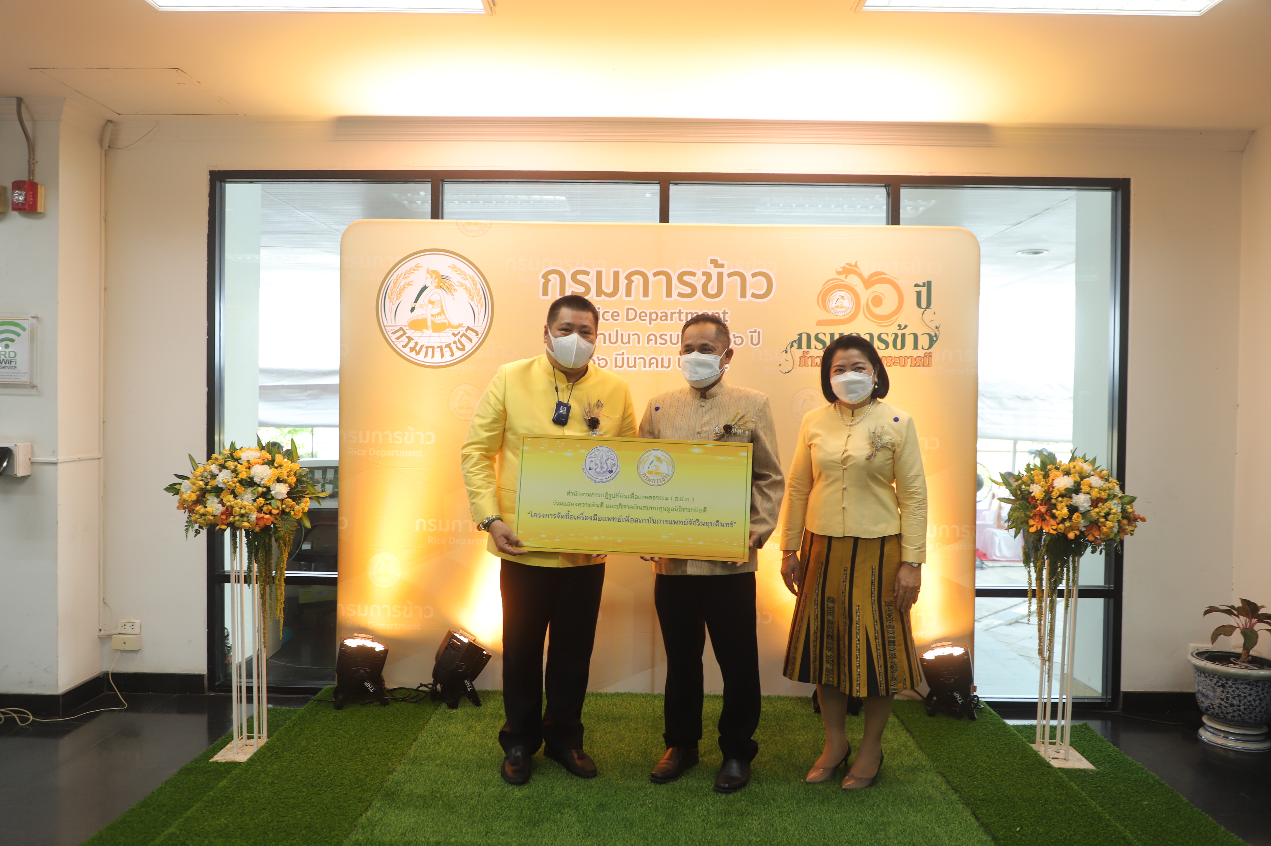 รองเลขาธิการ ส.ป.ก. ร่วมแสดงความยินดีกับกรมการข้าว เนื่องในโอกาสวันสถาปนา กรมการข้าว ครบรอบ 16 ปี (ข่าวแชร์)