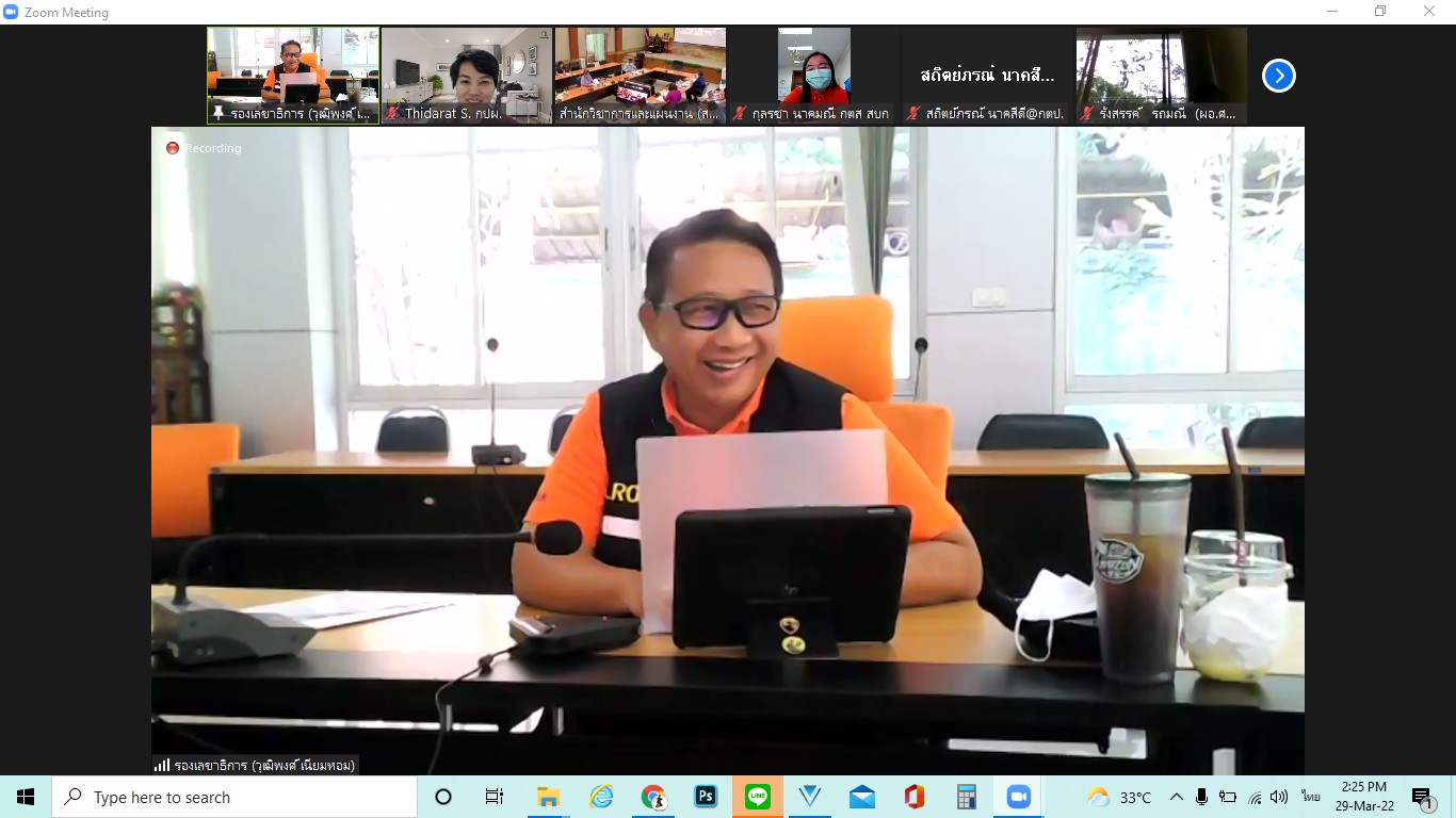 ส.ป.ก. ประชุมคณะทำงานติดตามเร่งรัดการใช้จ่ายเงินงบประมาณประจำปีงบประมาณ พ.ศ. 2565 ครั้งที่ 1/2565 (ข่าวแชร์)