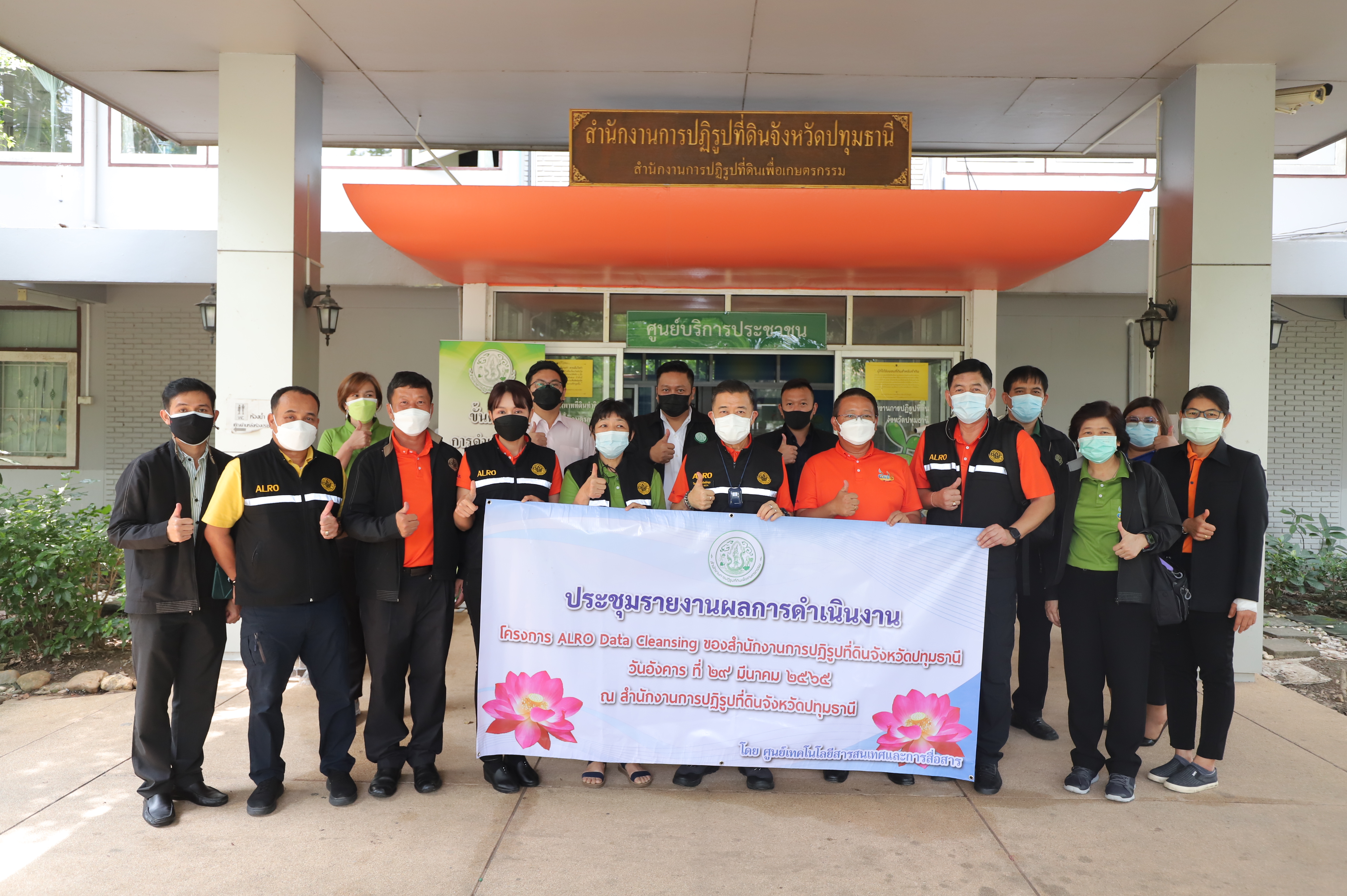 เลขาธิการ ส.ป.ก. รับฟังผลการดำเนินงาน ALRO Data Cleansing ของ ส.ป.ก. ปทุมธานี และลงพื้นที่เยี่ยมแปลงที่ดินในเขตปฏิรูปที่ดินจังหวัดปทุมธานี (ข่าวแชร์)