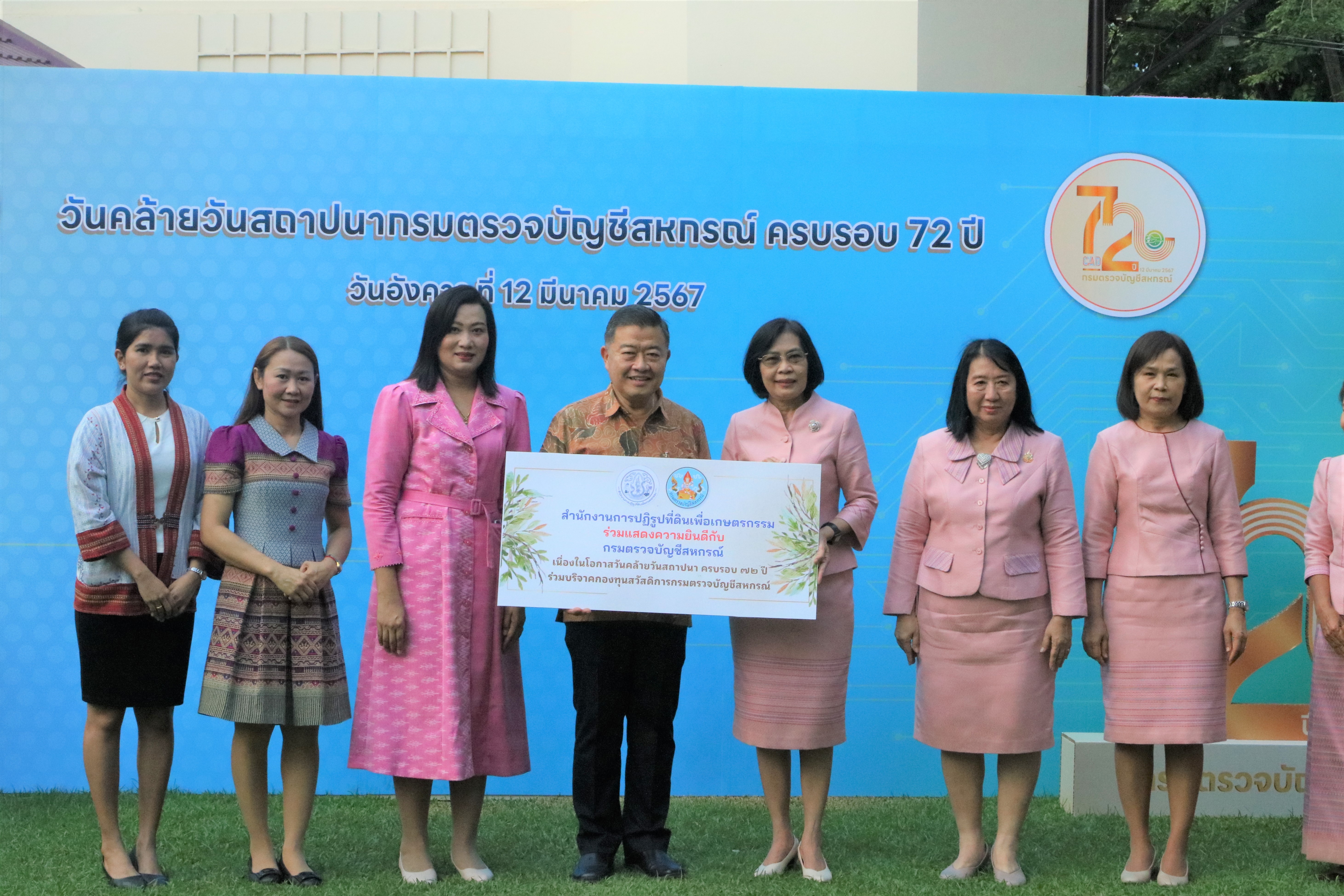 เลขาธิการ ส.ป.ก. ร่วมแสดงความยินดี ครบรอบ 72 ปี วันคล้ายวันสถาปนากรมตรวจบัญชีสหกรณ์