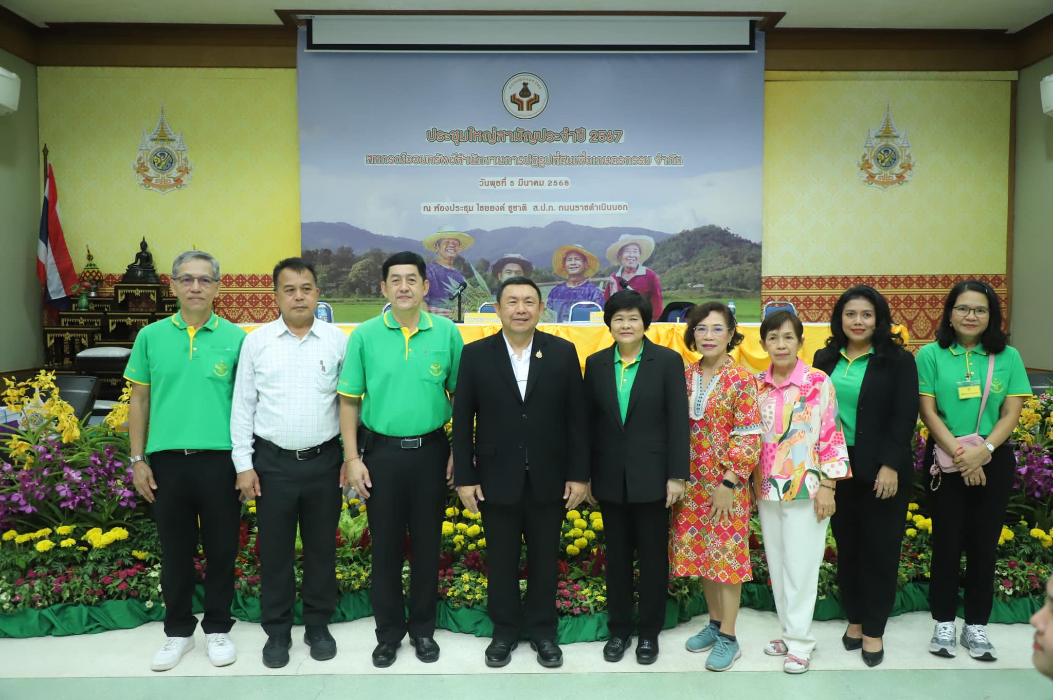 สอ.ส.ป.ก. จัดประชุมใหญ่สามัญ ประจำปีการเงิน 2567 (ข่าวแชร์)
