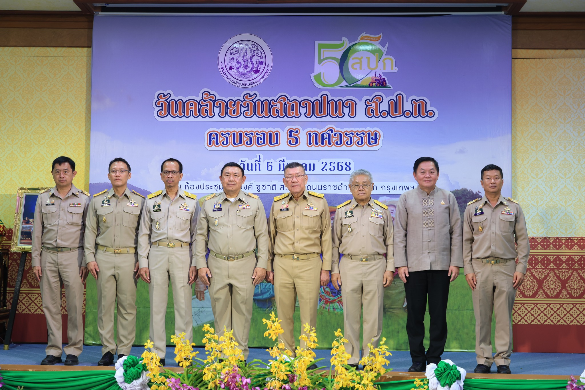 ส.ป.ก. พลิกโฉมก้าวสู่ทศวรรษใหม่ เดินหน้าสานต่อโครงการมอบโฉนดเพื่อการเกษตร 2.5 ล้านแปลง (ข่าวแชร์)