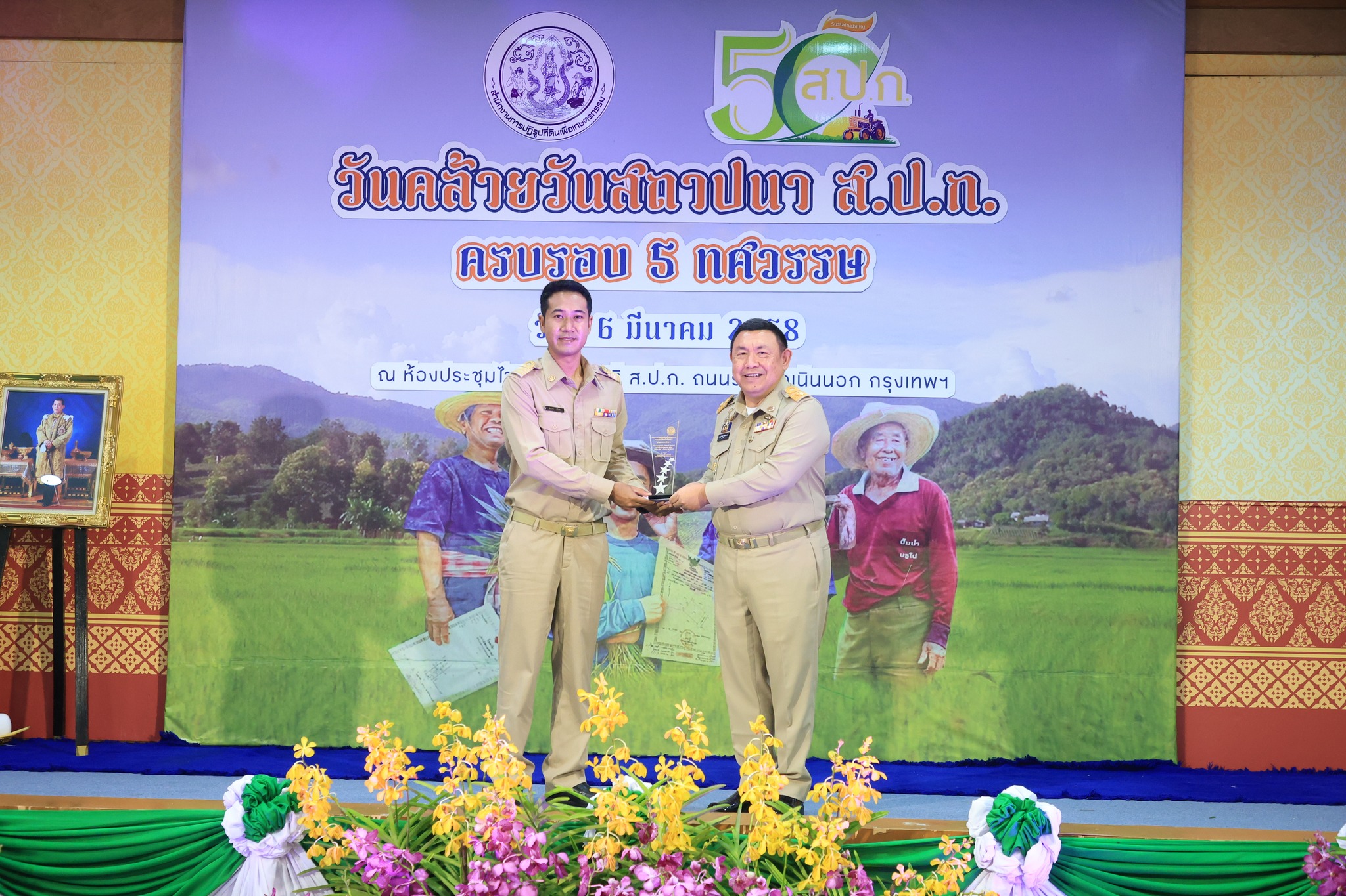 เลขาธิการ ส.ป.ก. มอบรางวัล Talent of the year ประจำปีงบประมาณ พ.ศ. 2567 และทุนสนับสนุนจากมูลนิธิไชยยงค์ชูชาติ (ข่าวแชร์)