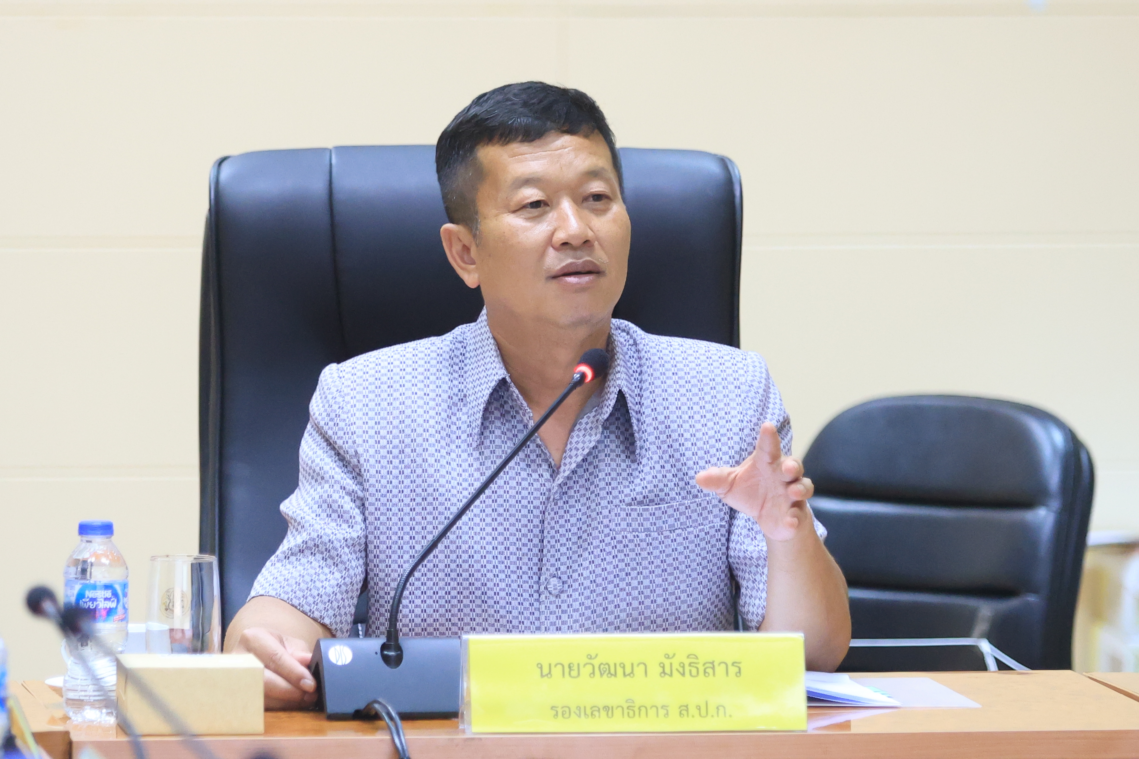 ส.ป.ก. ประชุมคณะกรรมการข้อมูลข่าวสารของราชการของสำนักงานการปฏิรูปที่ดินเพื่อเกษตรกรรม ครั้งที่ 2/2568