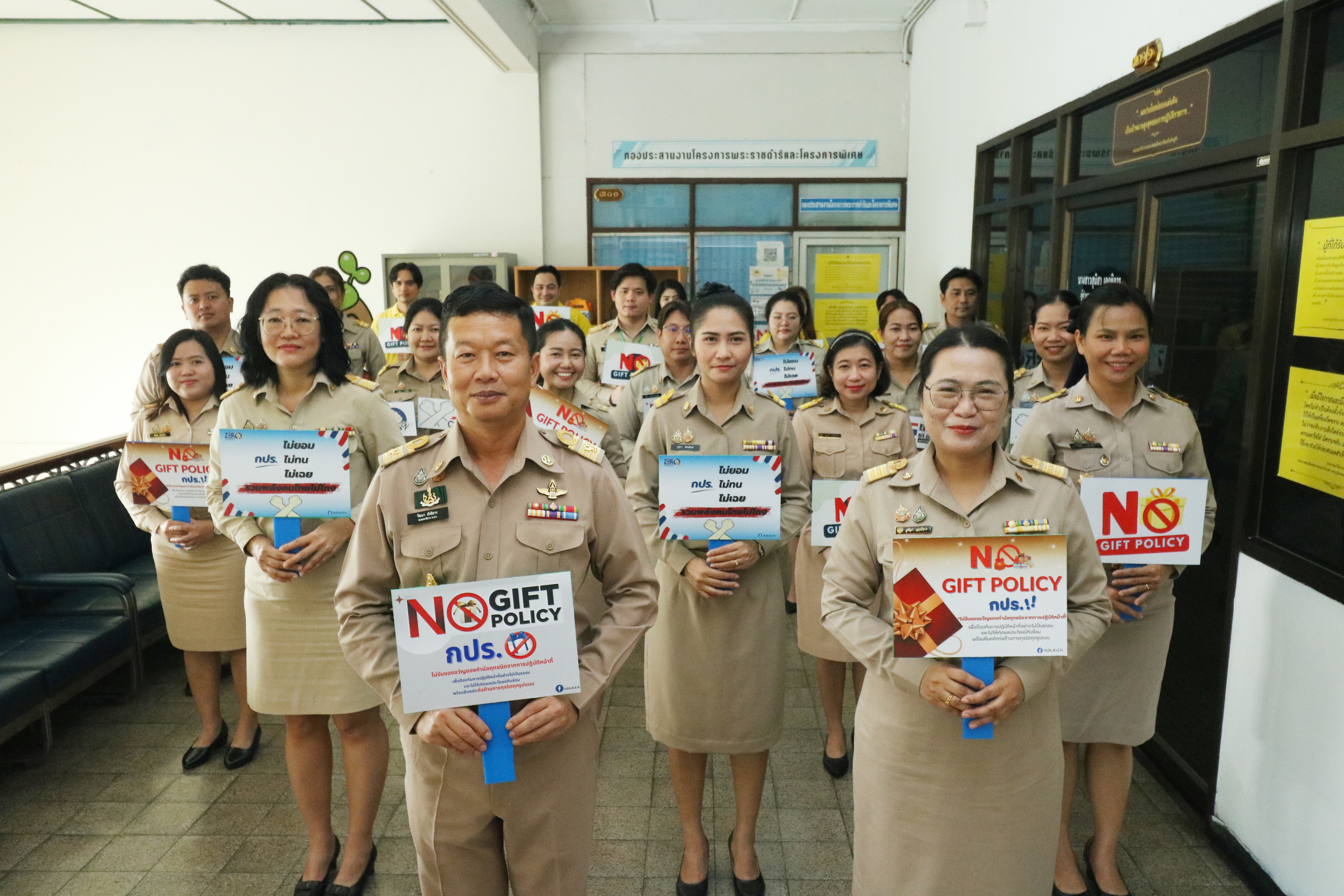 รองเลขาธิการ ส.ป.ก. นำทีมกองประสานงานโครงการพระราชดำริและโครงการพิเศษ (กปร.) ประกาศเจตนารมณ์เป็นองค์กรคุณธรรม (ข่าวแชร์)