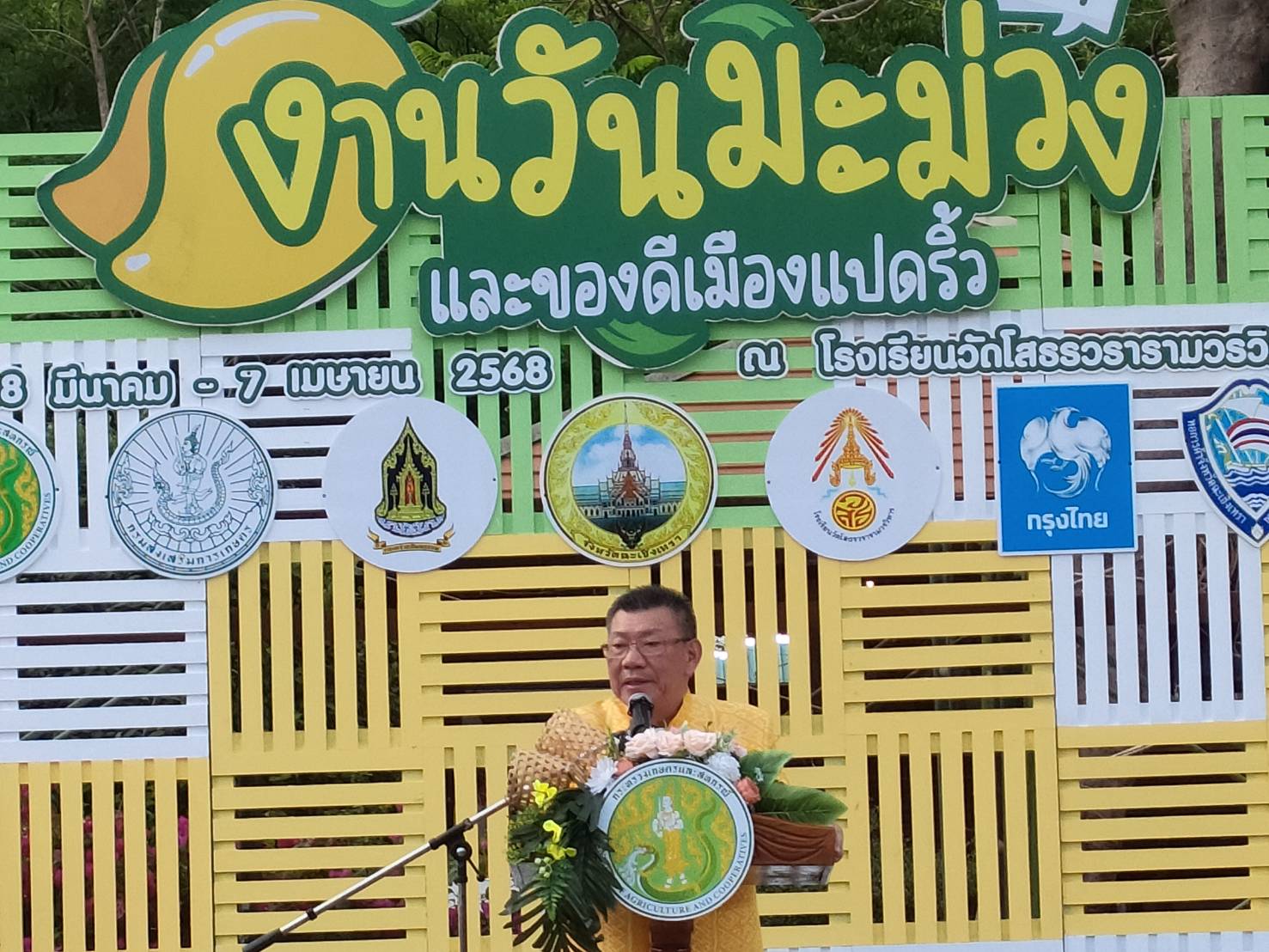 ส.ป.ก. ร่วมพิธีเปิดงานวันมะม่วงและของดีเมืองแปดริ้ว ครั้งที่ 54 ปี 2568 จังหวัดฉะเชิงเทรา (ข่าวแชร์)