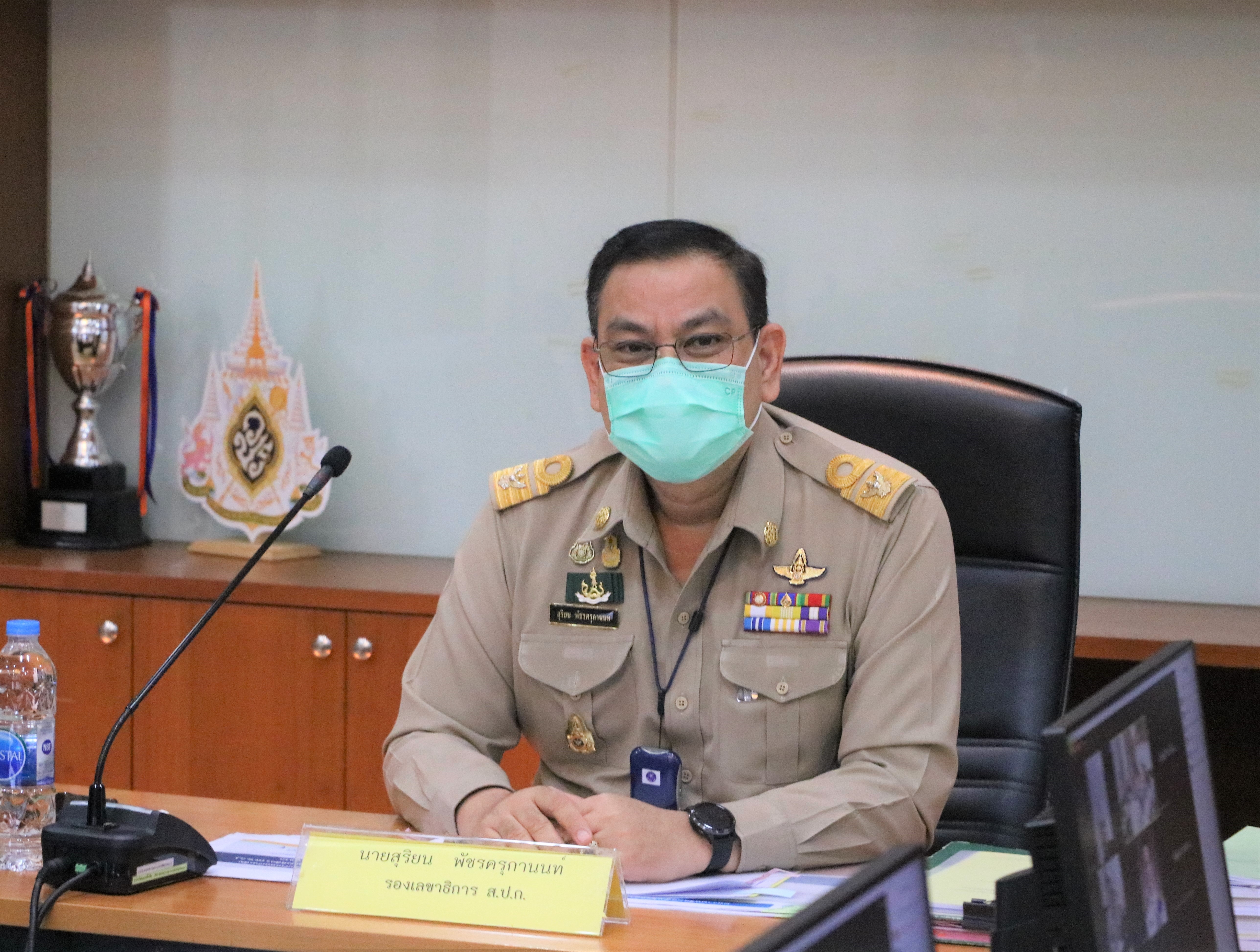 ส.ป.ก. ประชุมคณะกรรมการผู้ทรงคุณวุฒิด้านกฎหมาย ครั้งที่ 1/2565 (ข่าวแชร์)