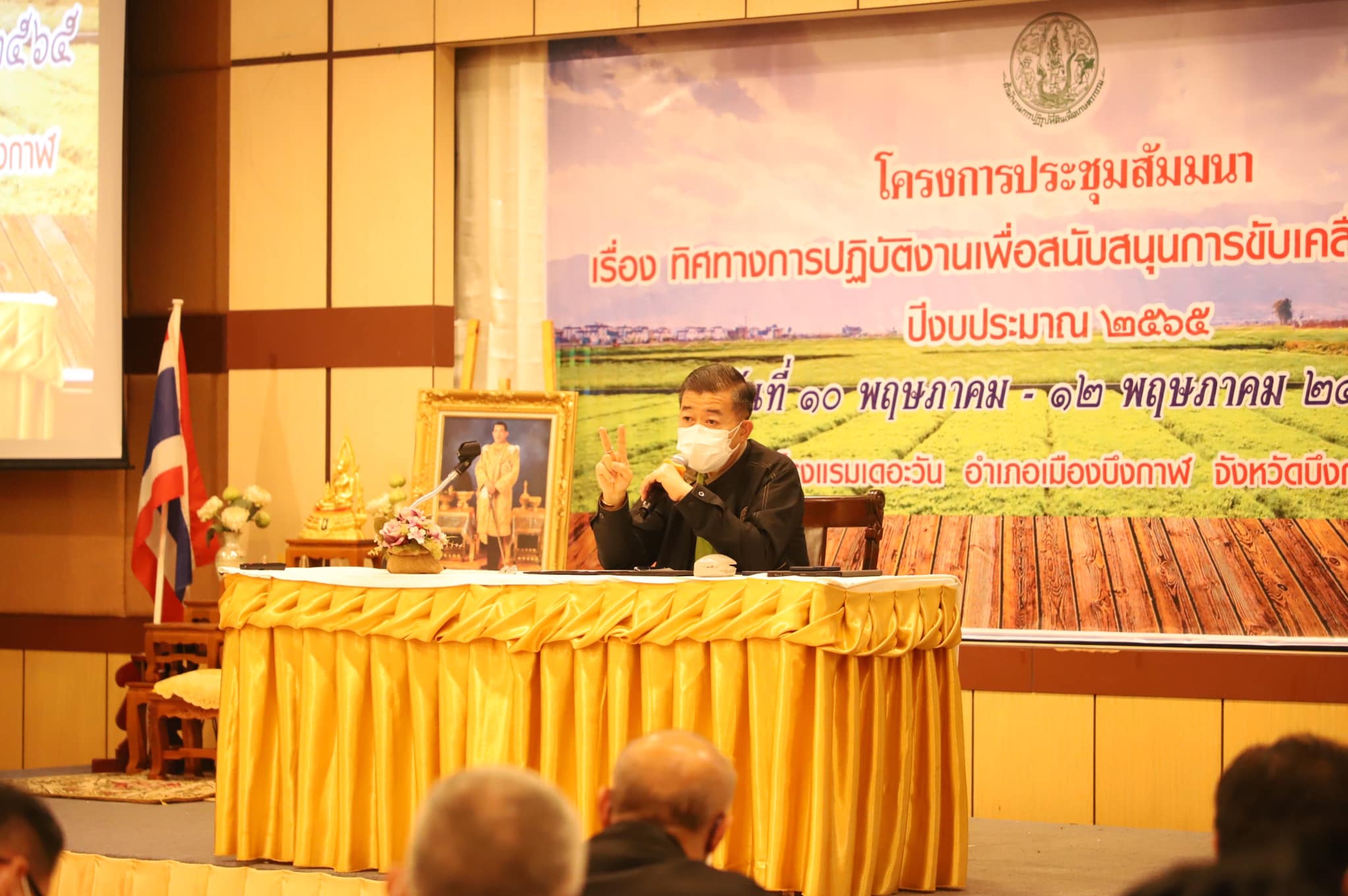 ส.ป.ก. จัดประชุมสัมมนา ทิศทางในการปฏิบัติงานเพื่อสนับสนุนการขับเคลื่อนงานจัดที่ดิน (ข่าวแชร์)