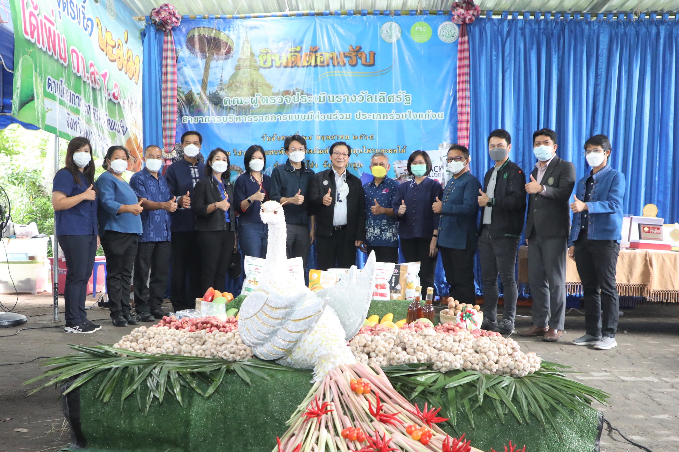 ส.ป.ก. เข้ารับการประเมินรางวัลเลิศรัฐ ประจำปี 2565 ณ จังหวัดลำพูน (ข่าวแชร์)