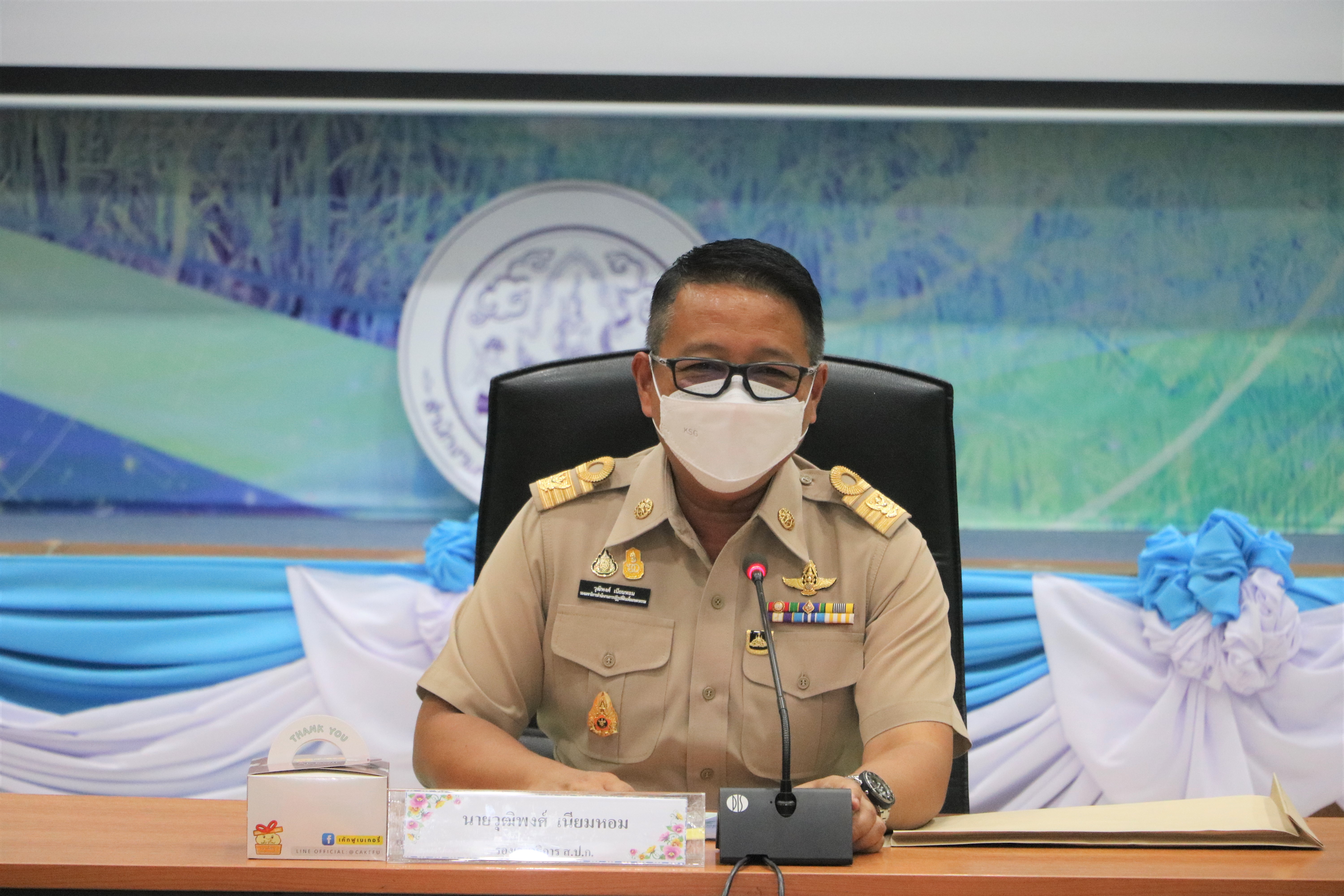 ประชุม คกก. กลั่นกรองผลการประเมินผลการปฏิบัติราชการของ ขรก. พลเรือนสามัญในสังกัด ส.ป.ก. ครั้งที่ 1/2566