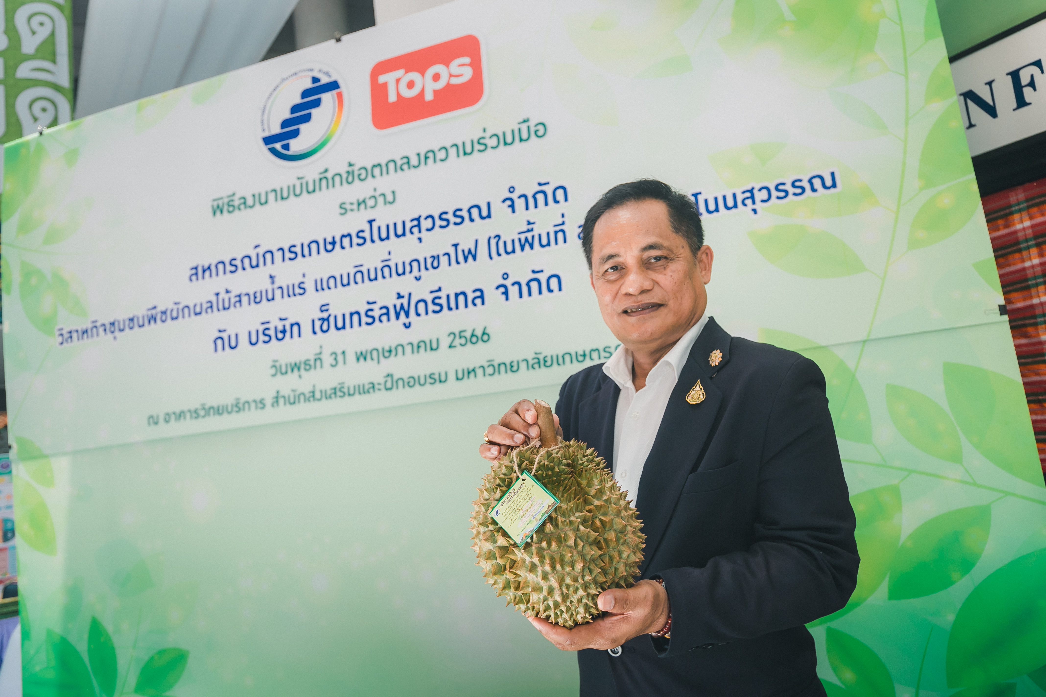 ส.ป.ก. ผนึกกำลังภาคีเครือข่าย ยกระดับ “ทุเรียนน้ำแร่” โนนสุวรรณ ขับเคลื่อนเศรษฐกิจฐานนวัตกรรมระดับครัวเรือนสู่ตลาด Modern Trade (ข่าวแชร์)